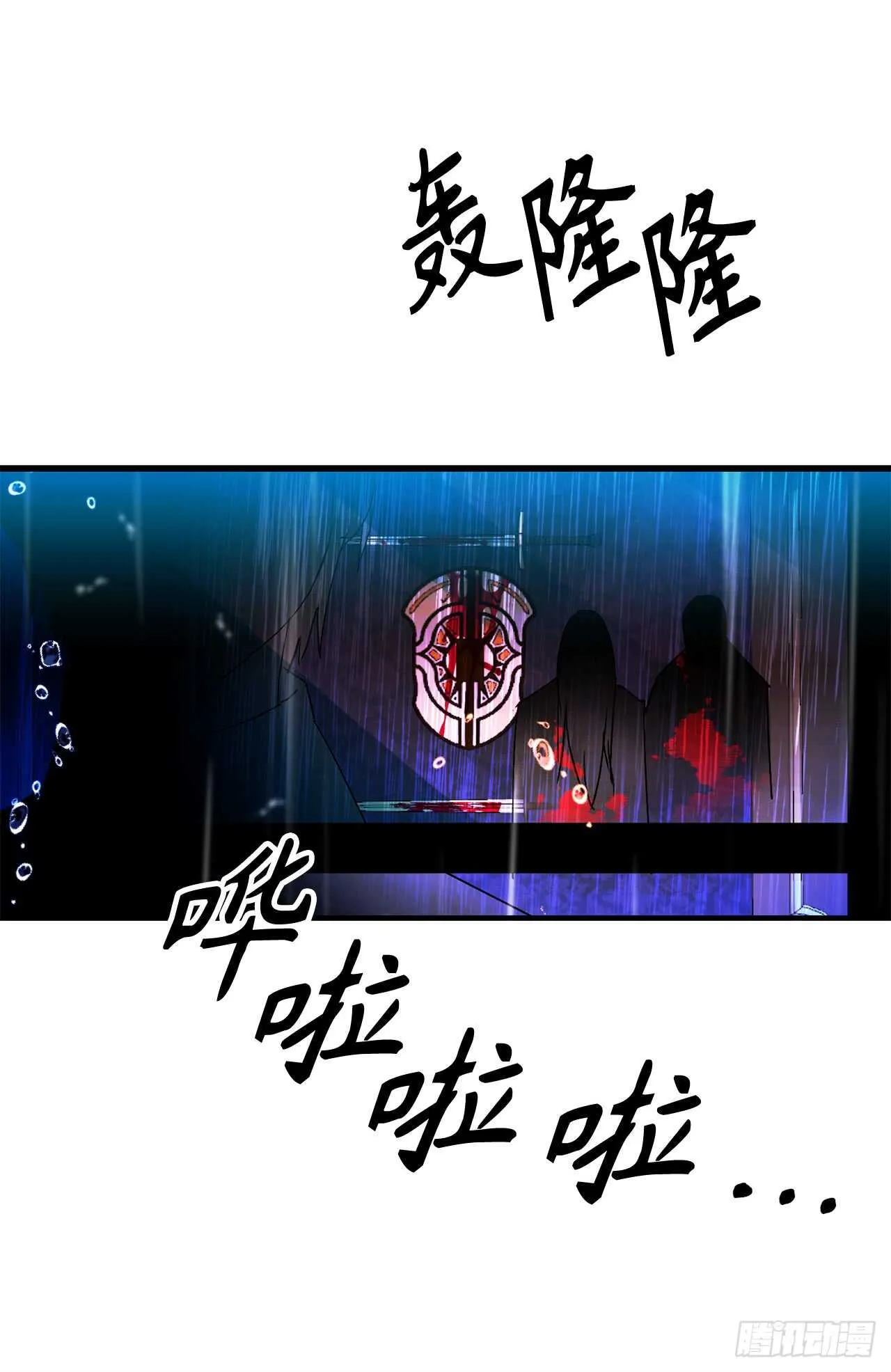 第38话 死亡Flag 第8页
