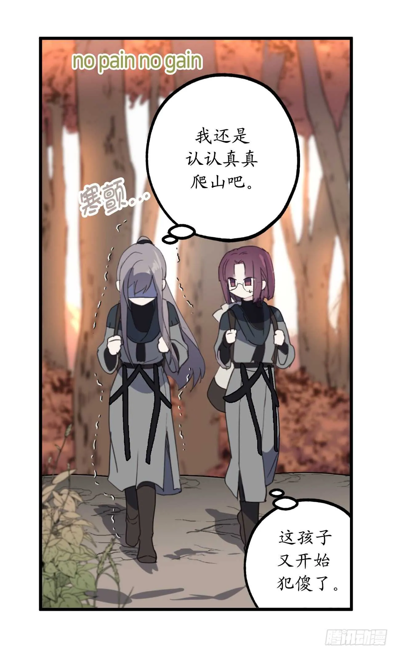 第38话 死亡Flag 第10页