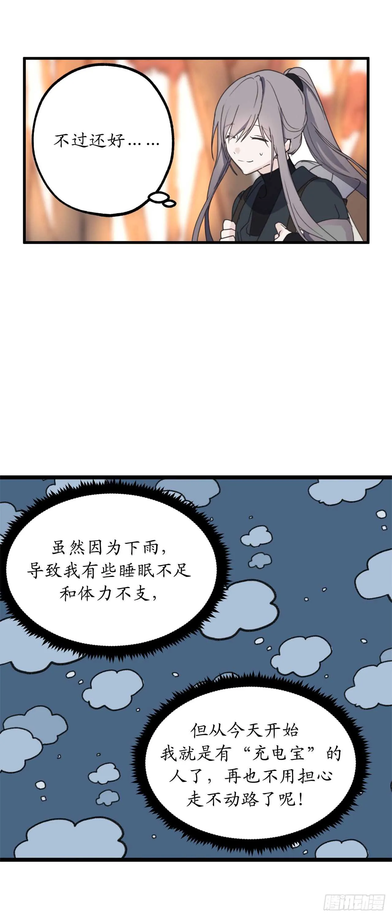 第38话 死亡Flag 第11页