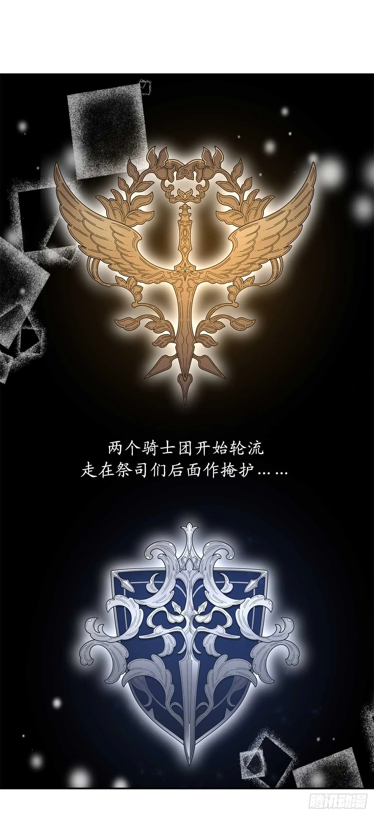 第38话 死亡Flag 第13页