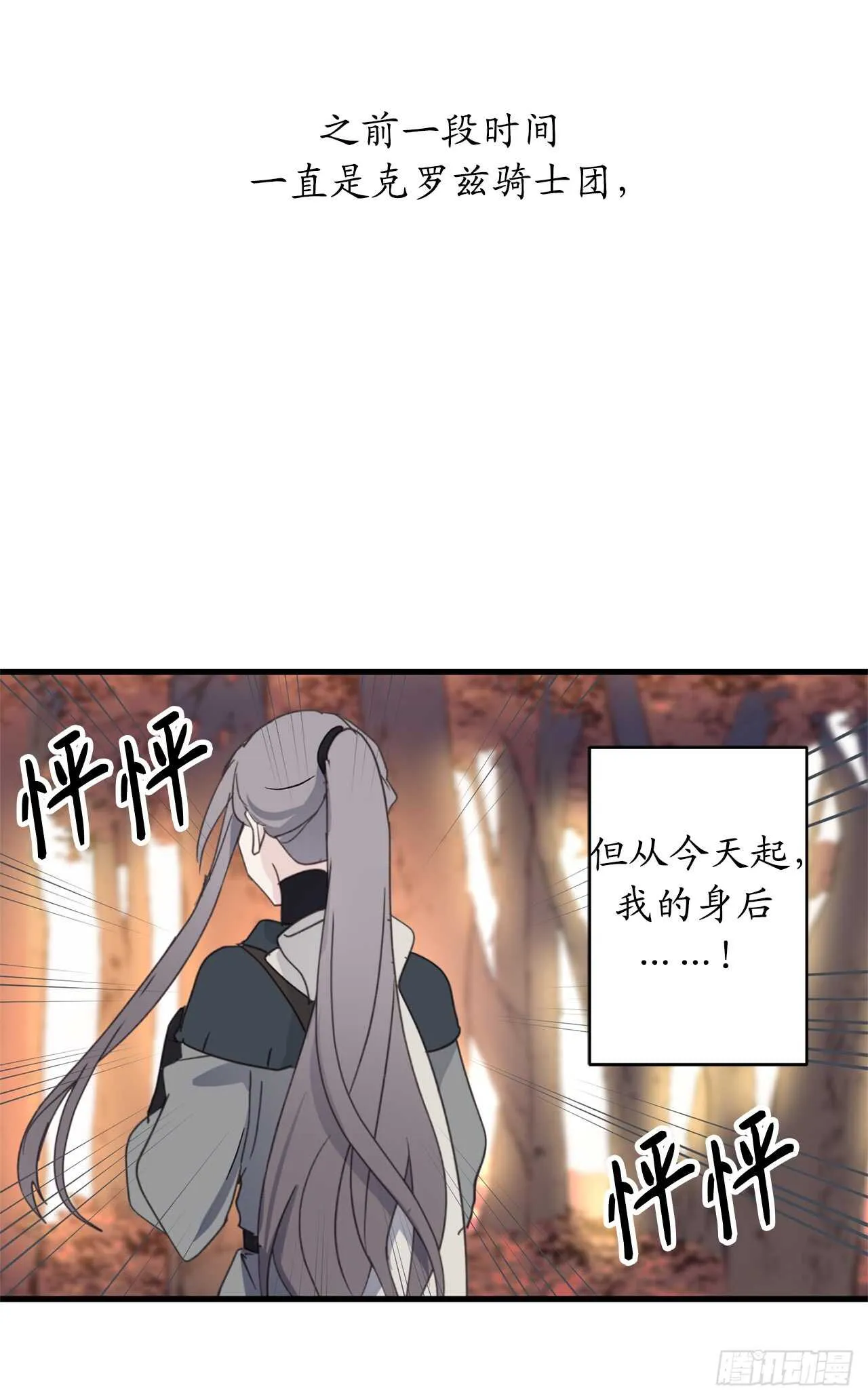 第38话 死亡Flag 第14页