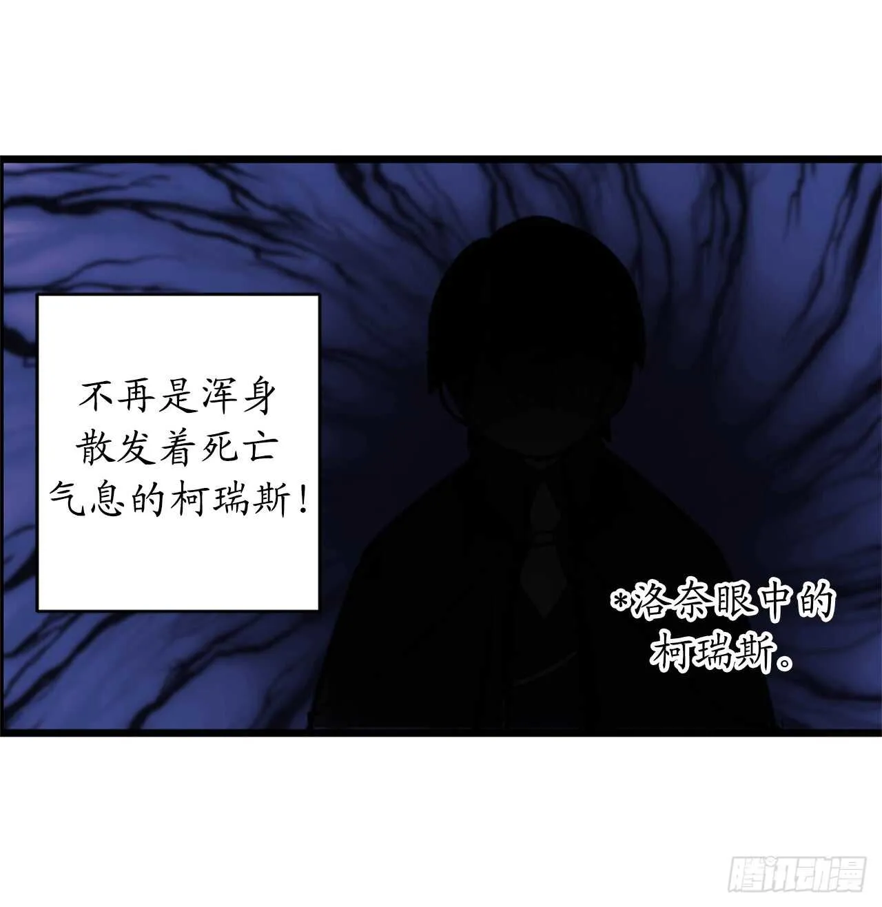 第38话 死亡Flag 第15页
