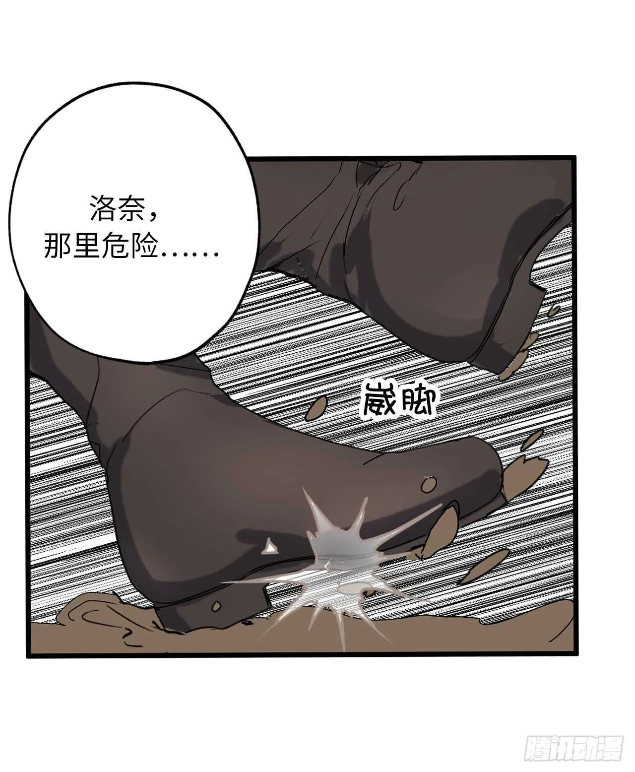 第38话 死亡Flag 第18页