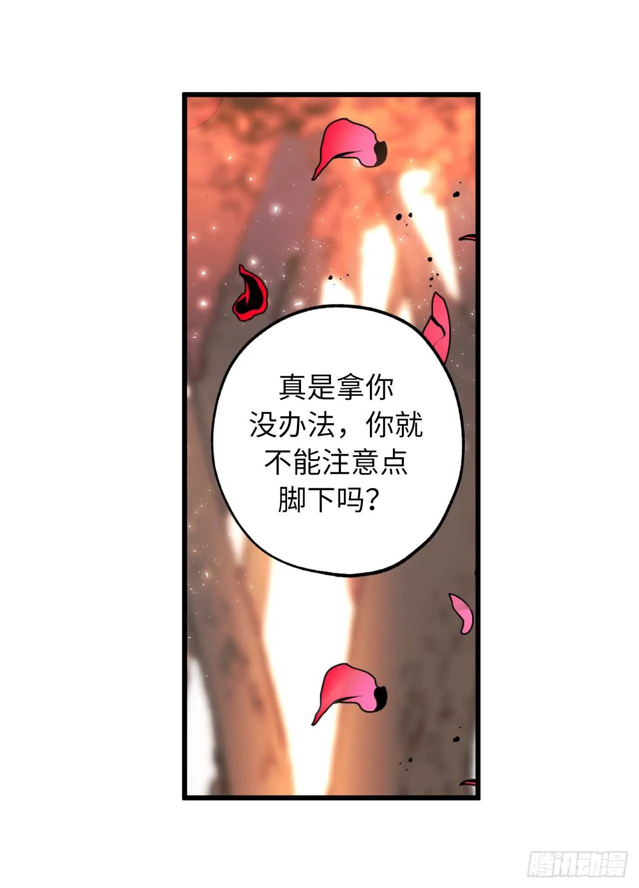 第38话 死亡Flag 第21页