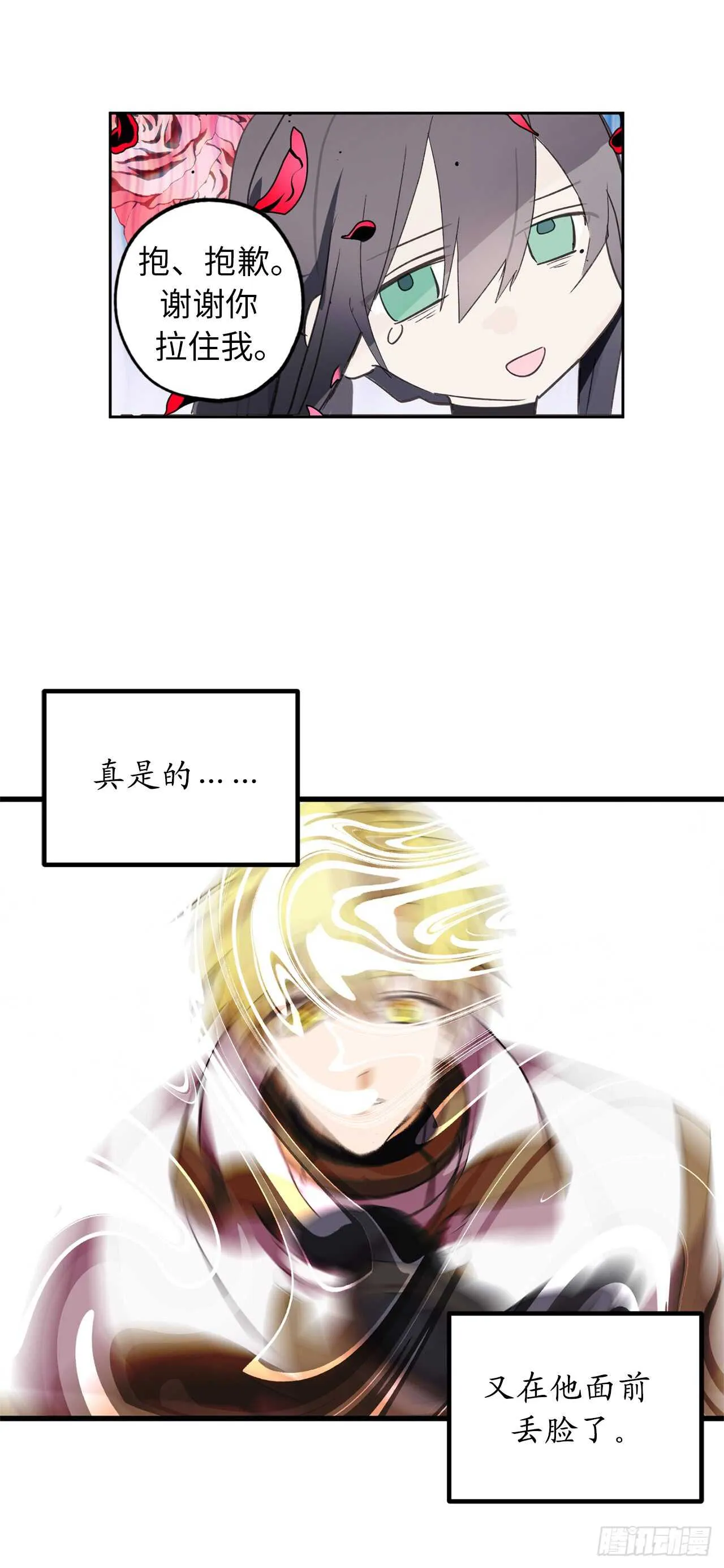第38话 死亡Flag 第23页