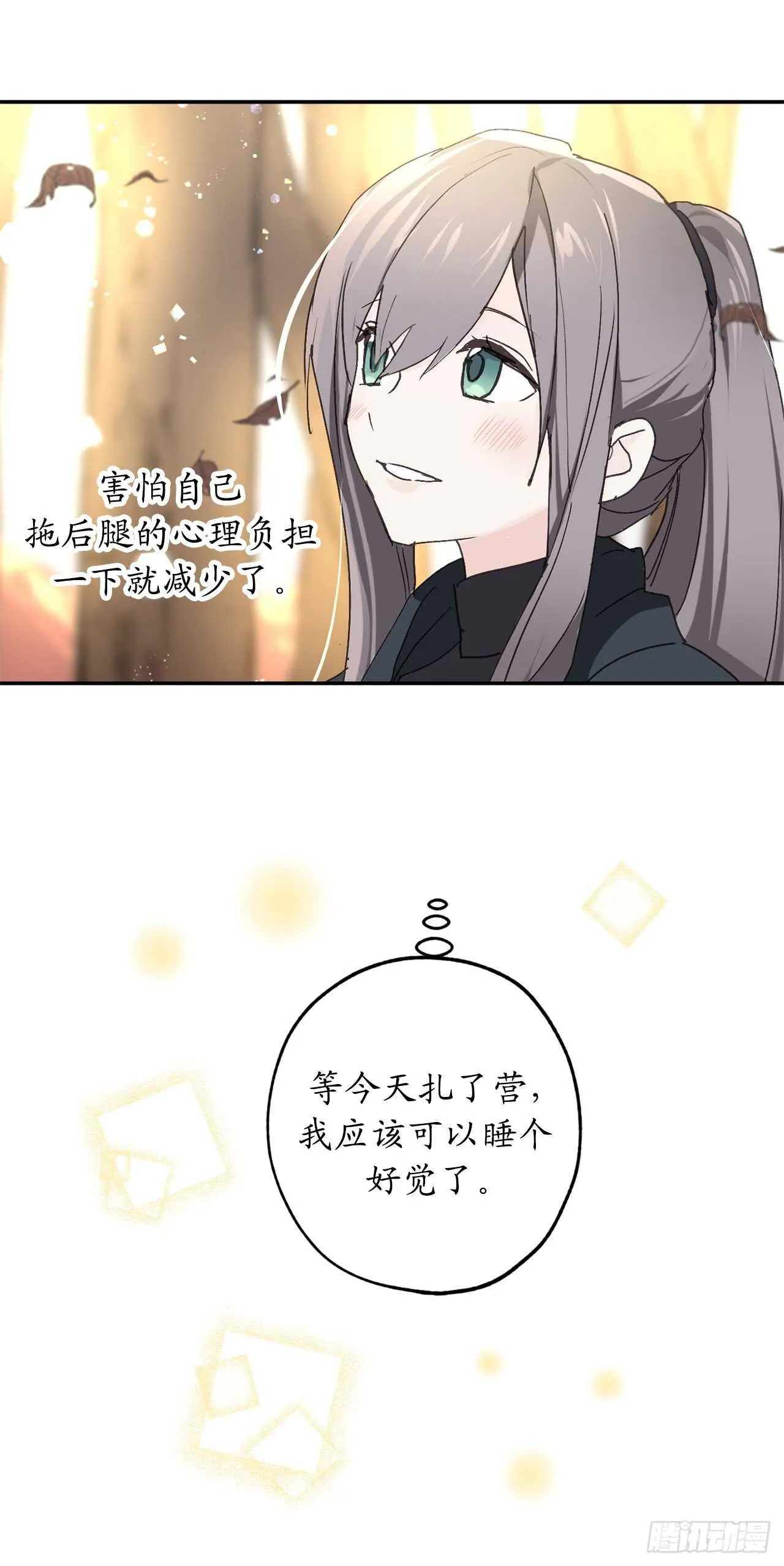 第38话 死亡Flag 第26页