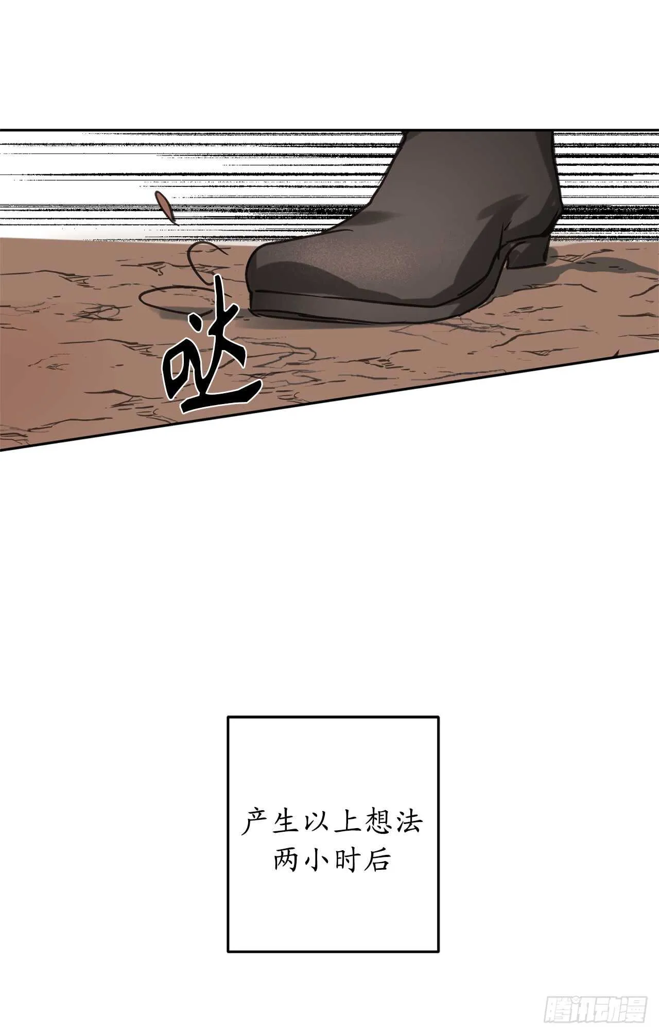 第38话 死亡Flag 第27页