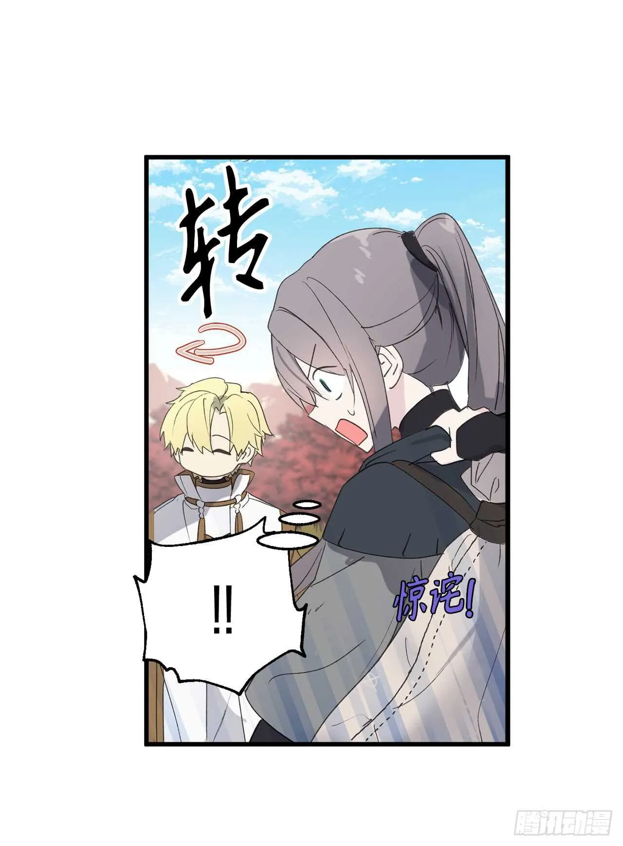 第38话 死亡Flag 第30页