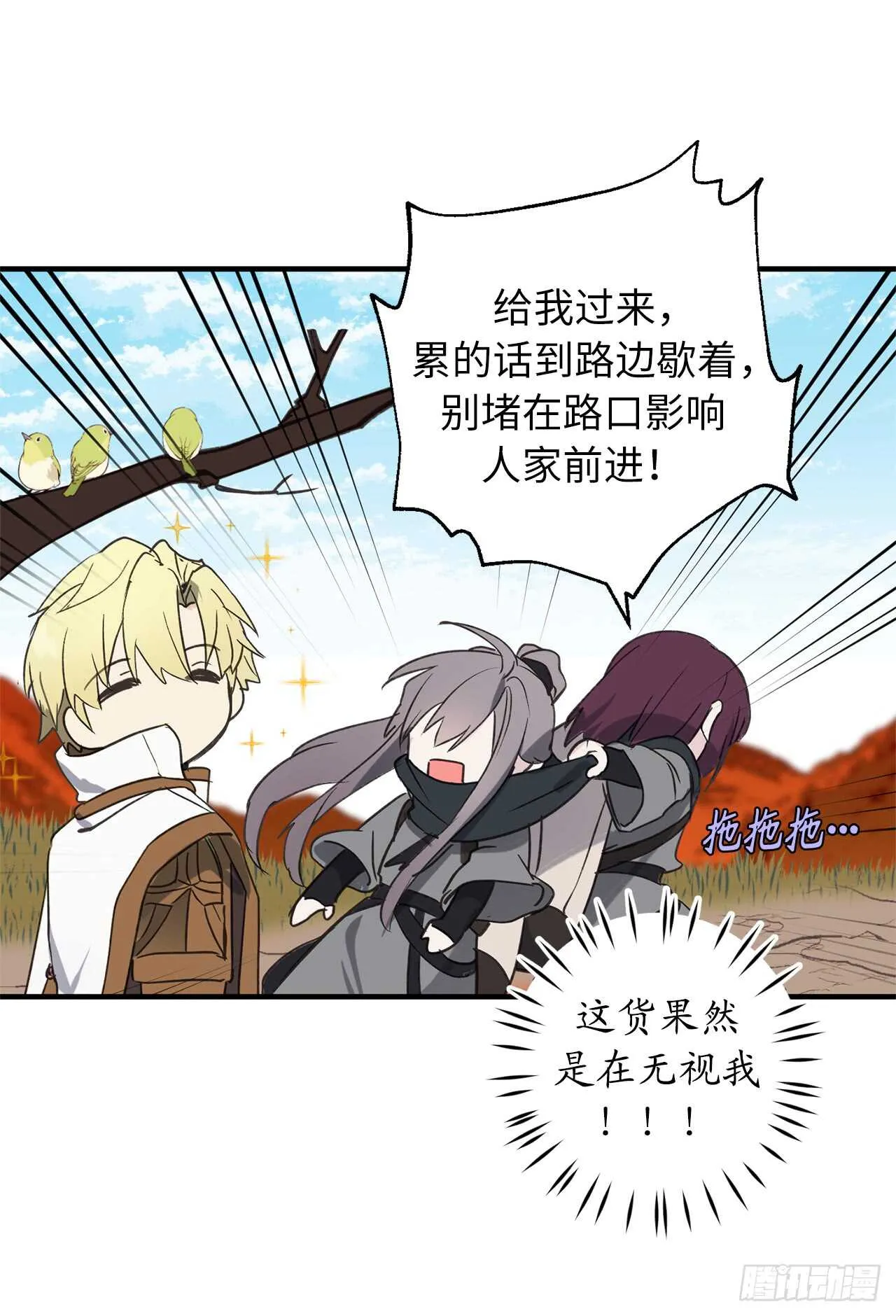 第38话 死亡Flag 第31页