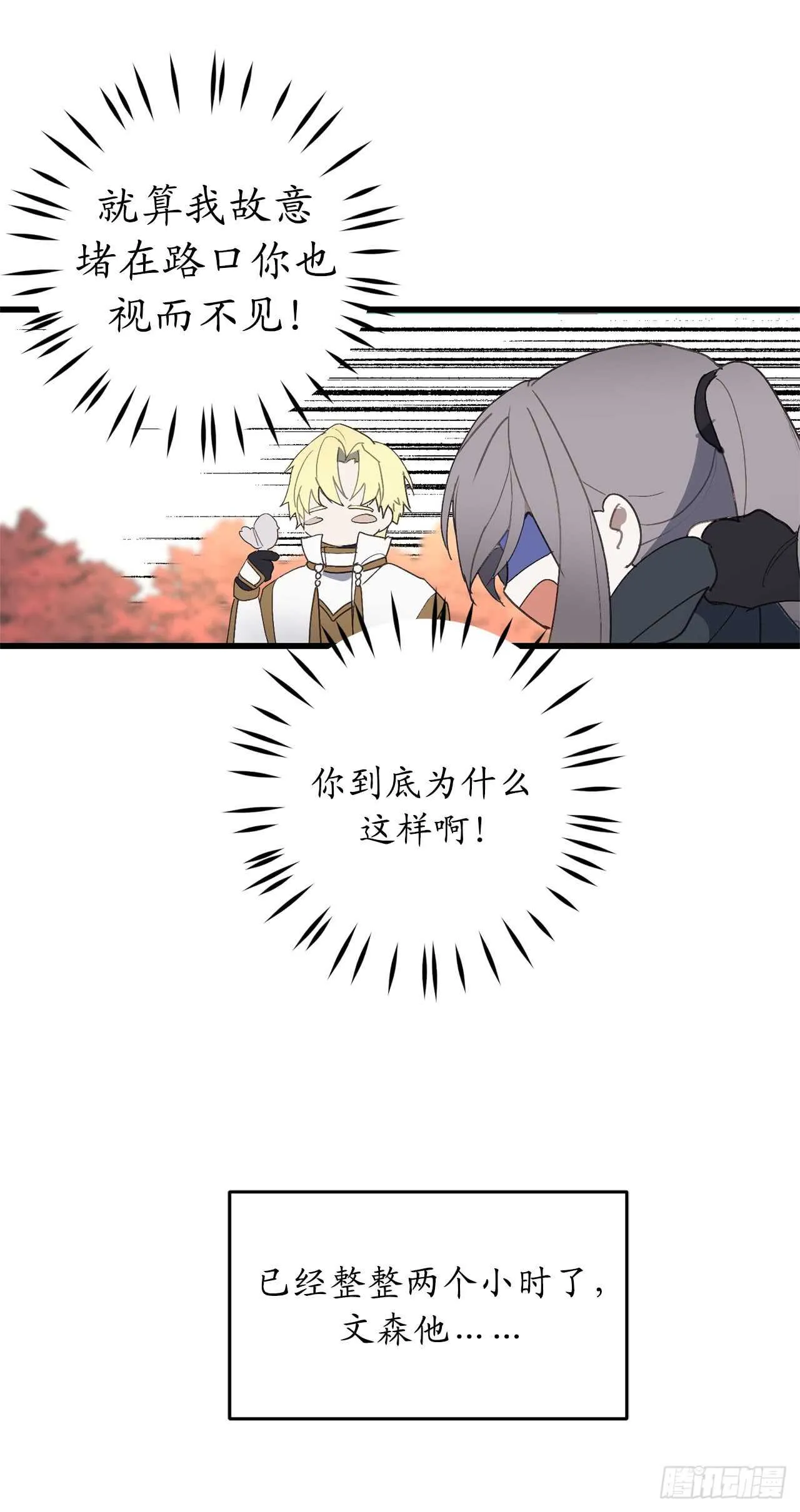 第38话 死亡Flag 第32页