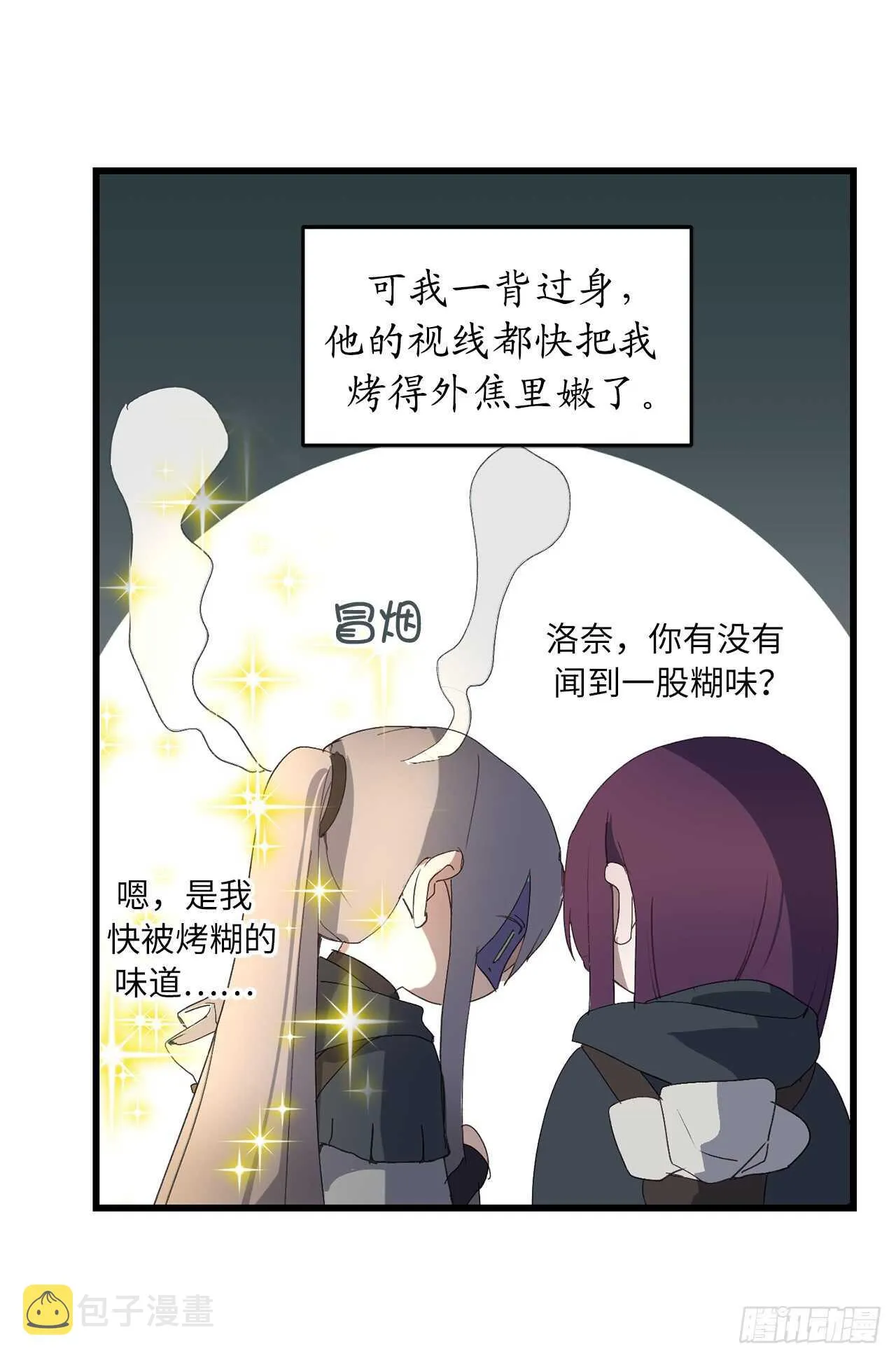第38话 死亡Flag 第34页