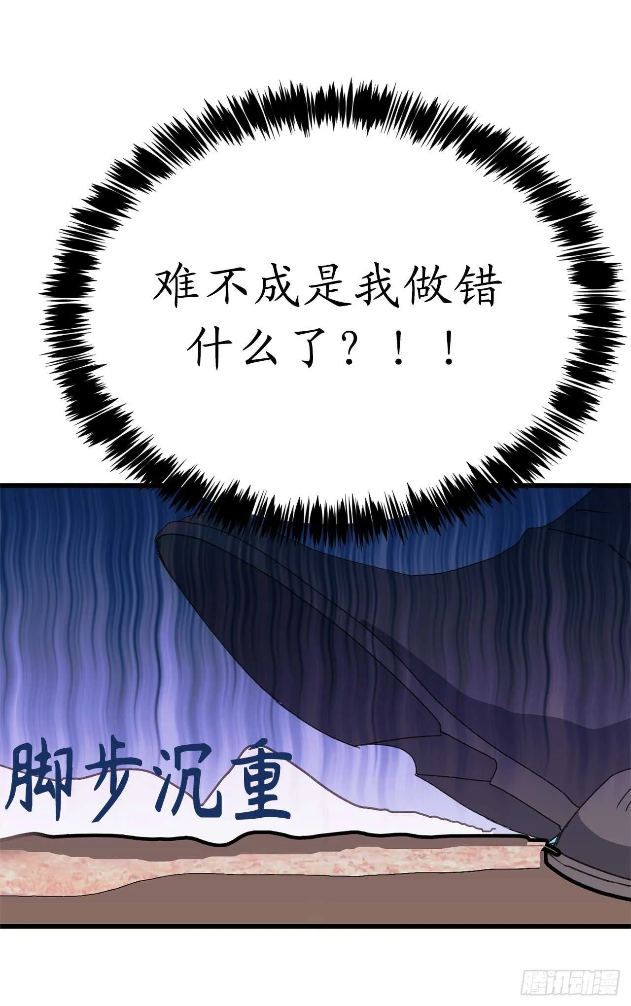 第38话 死亡Flag 第35页