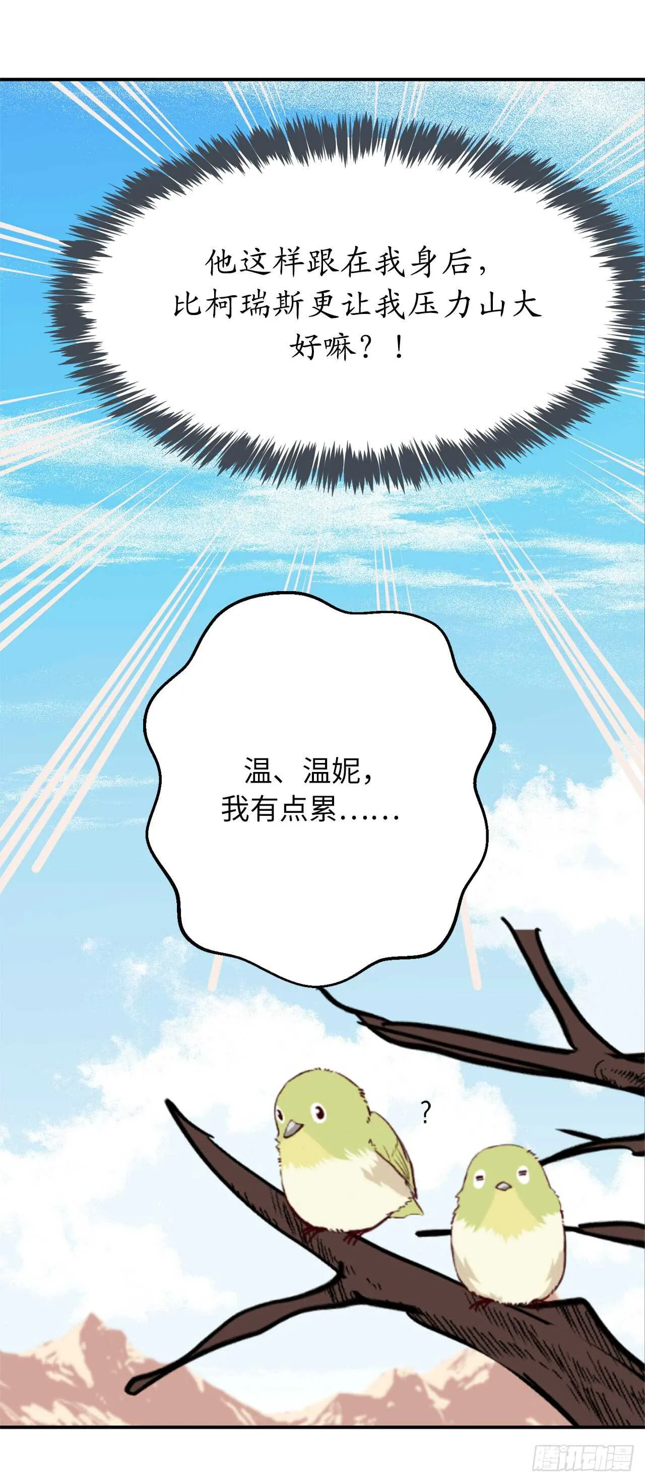 第38话 死亡Flag 第36页