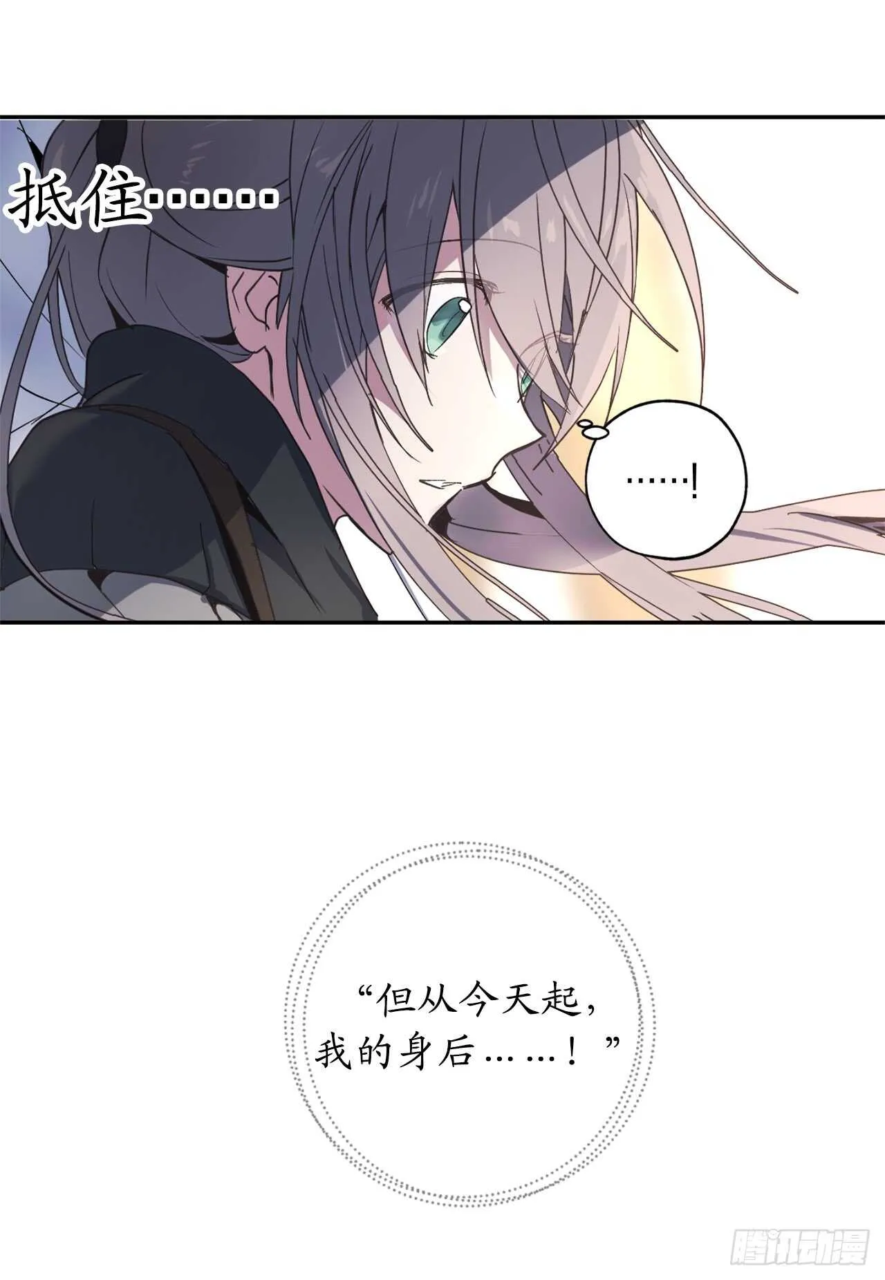 第38话 死亡Flag 第39页