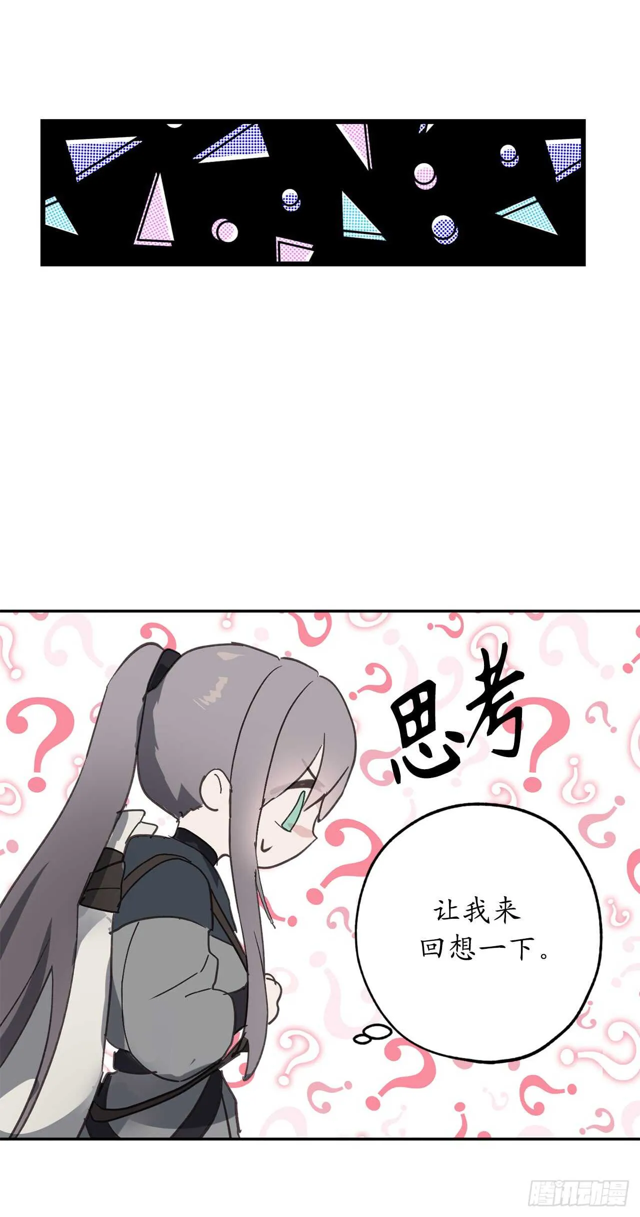 第39话 甘心臣服 第2页