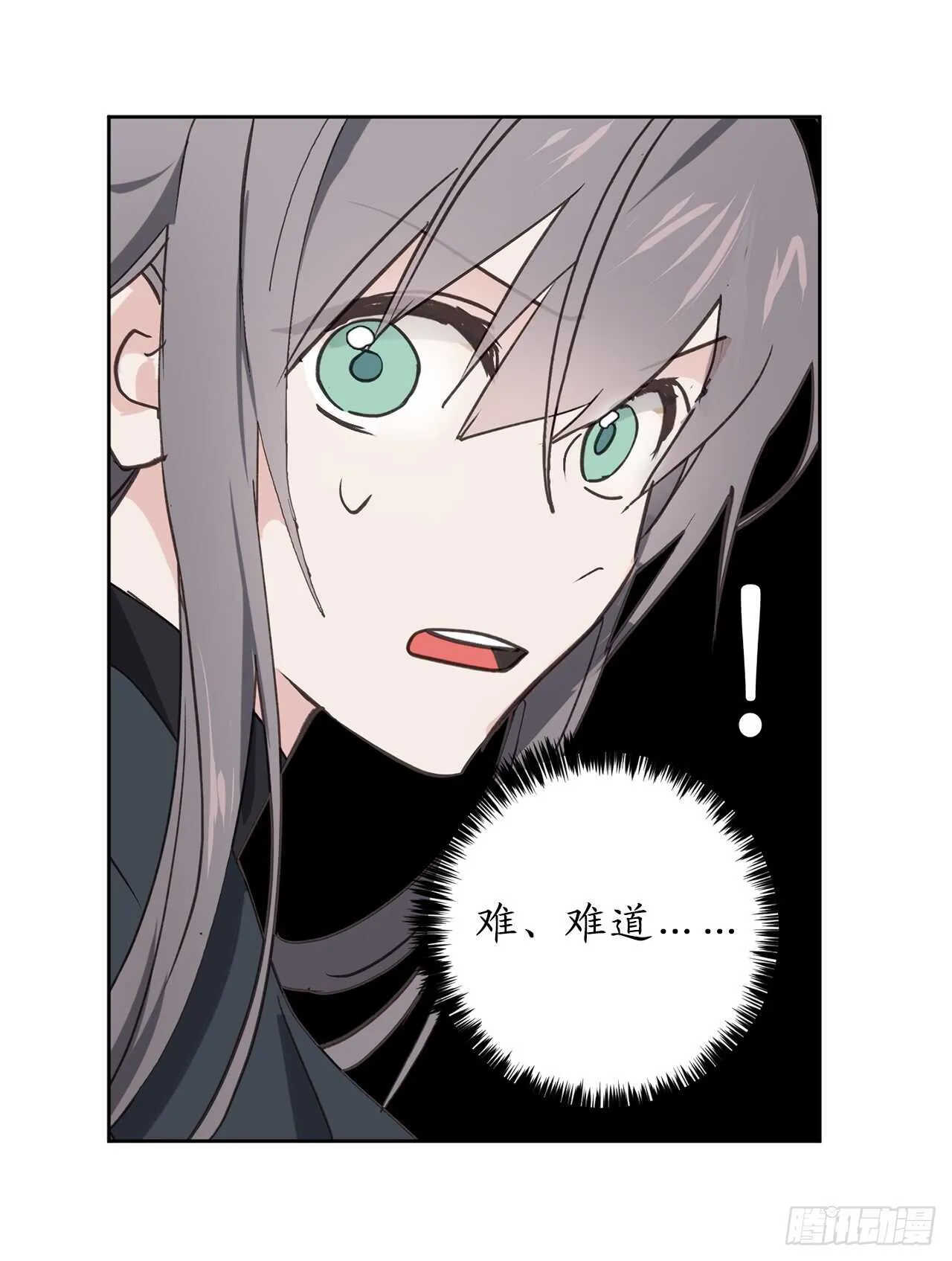 第39话 甘心臣服 第4页