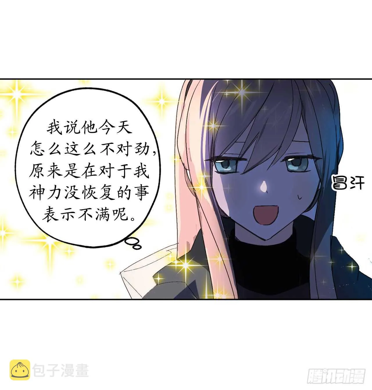 第39话 甘心臣服 第7页