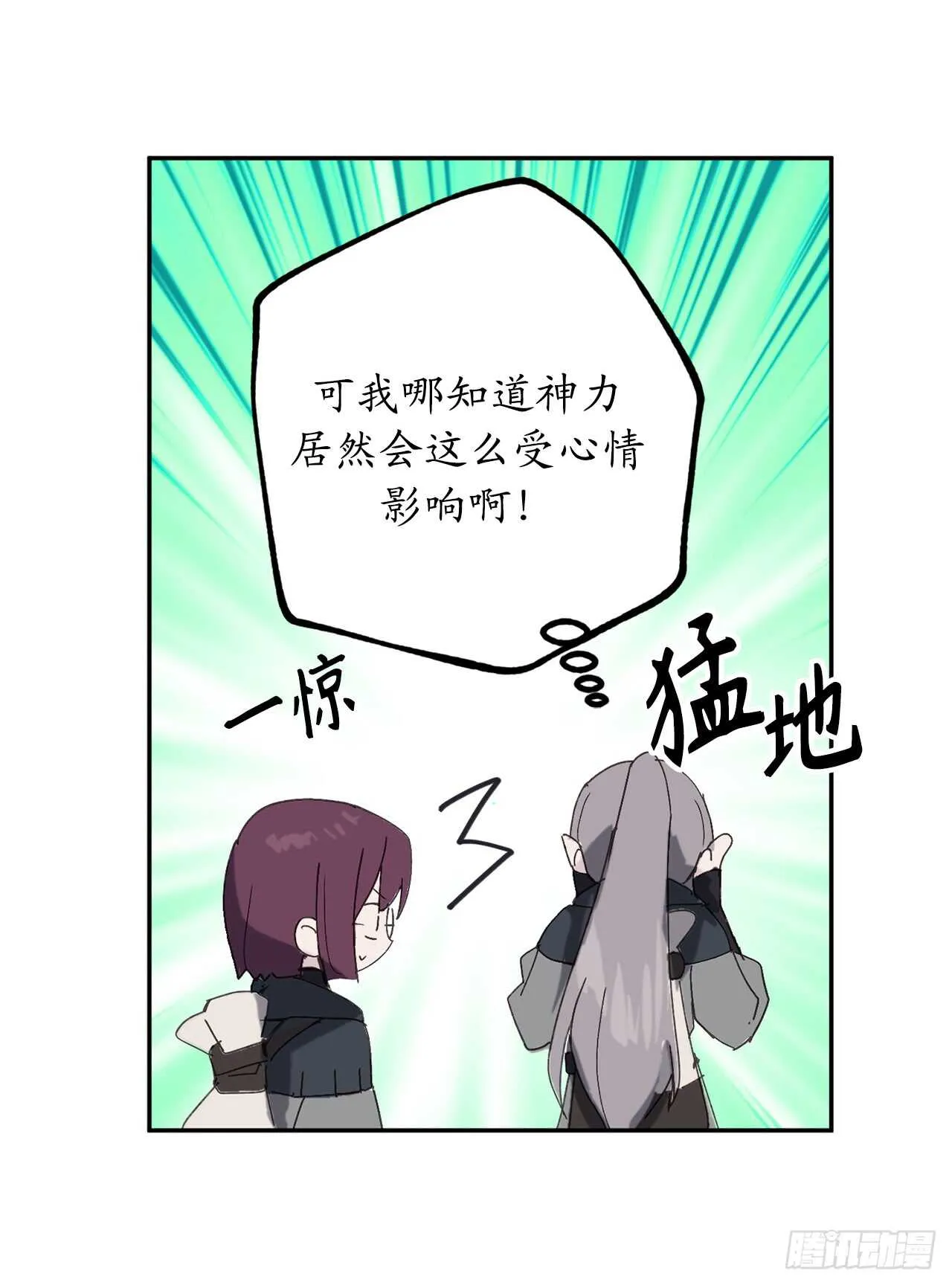 第39话 甘心臣服 第8页