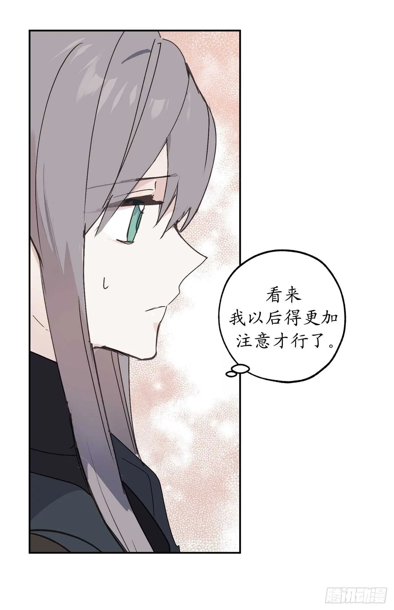 第39话 甘心臣服 第9页