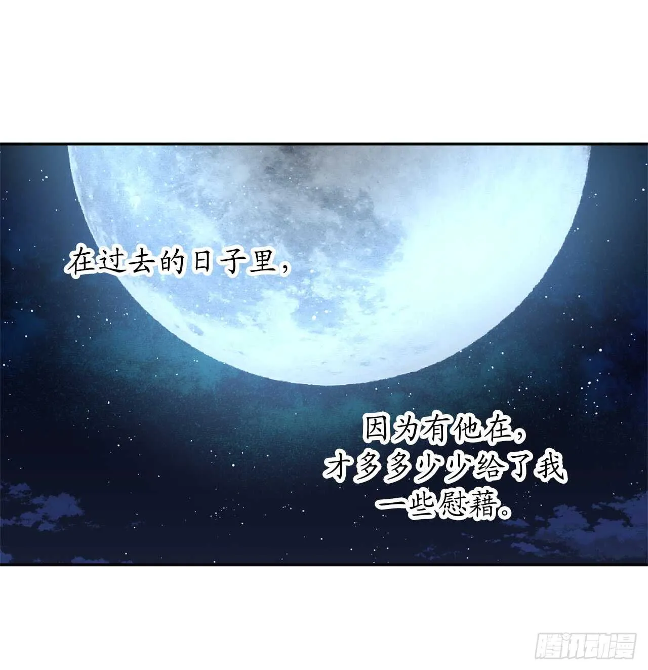 第39话 甘心臣服 第10页