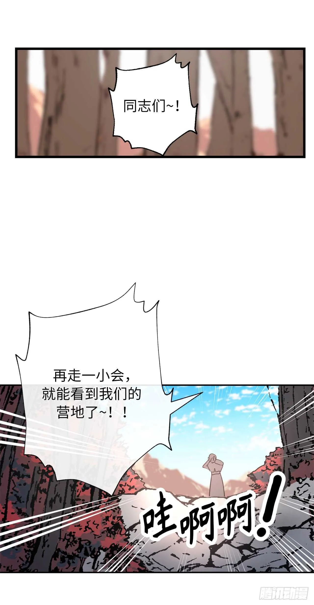 第39话 甘心臣服 第13页