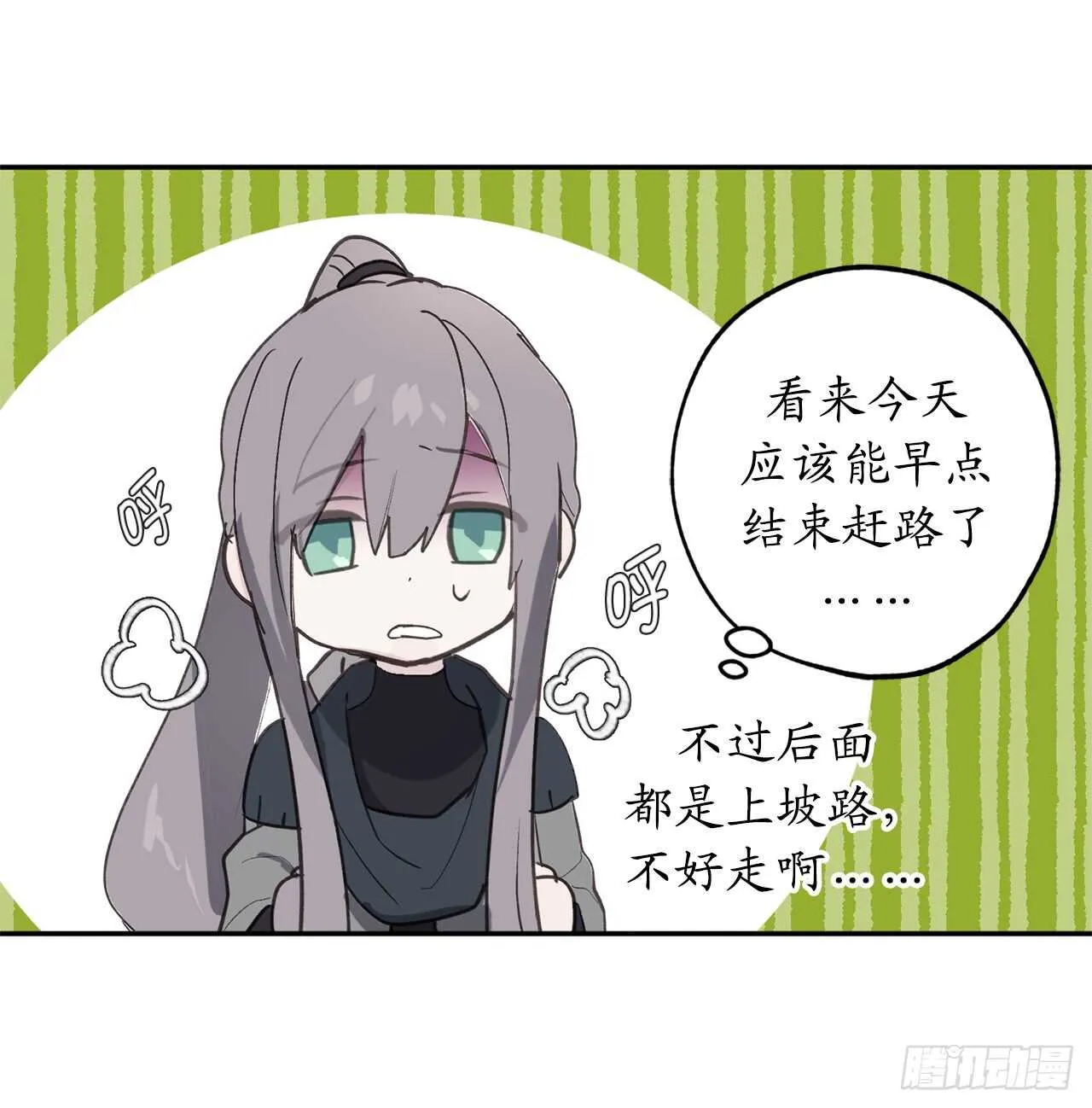 第39话 甘心臣服 第14页
