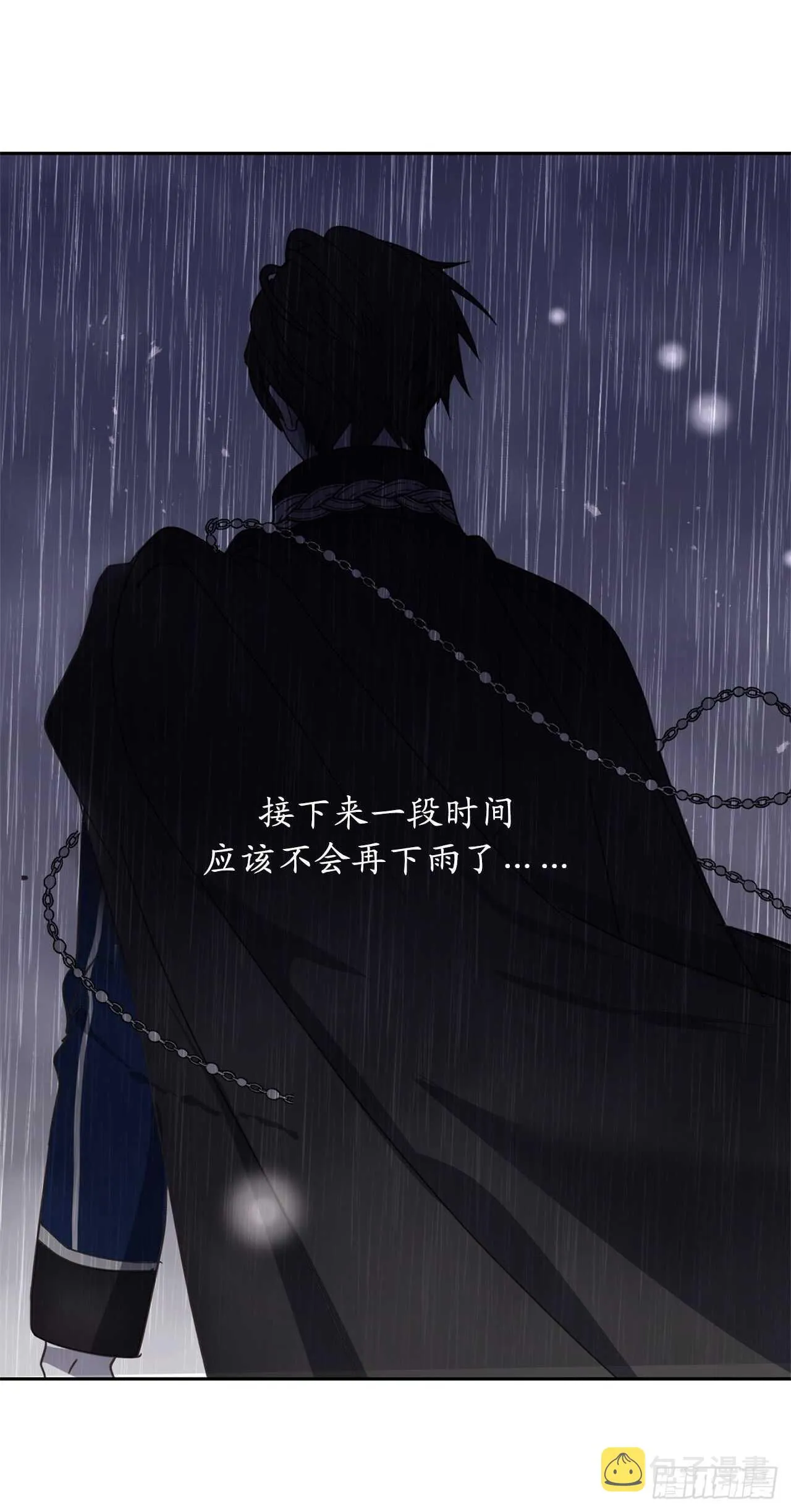 第39话 甘心臣服 第16页