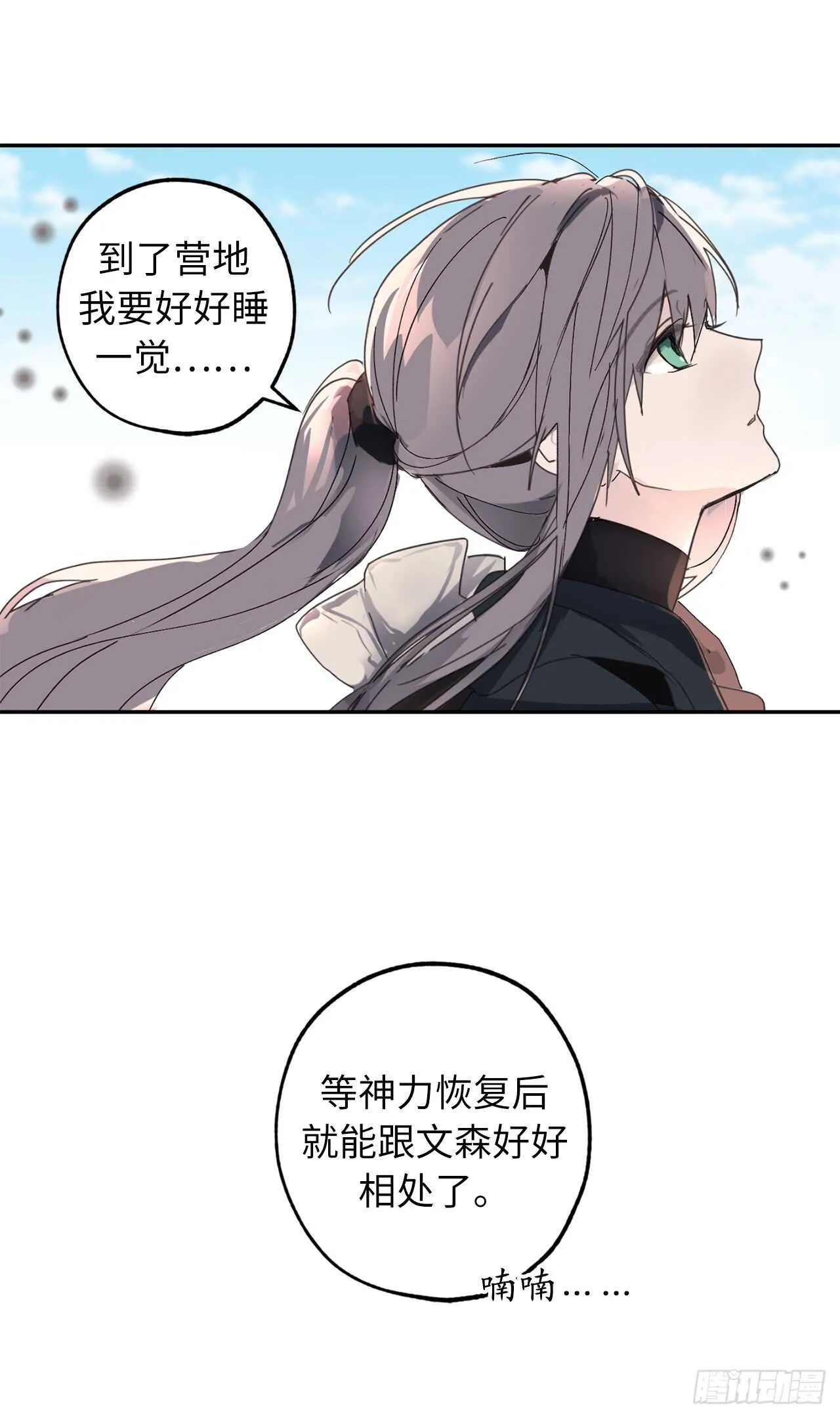第39话 甘心臣服 第17页