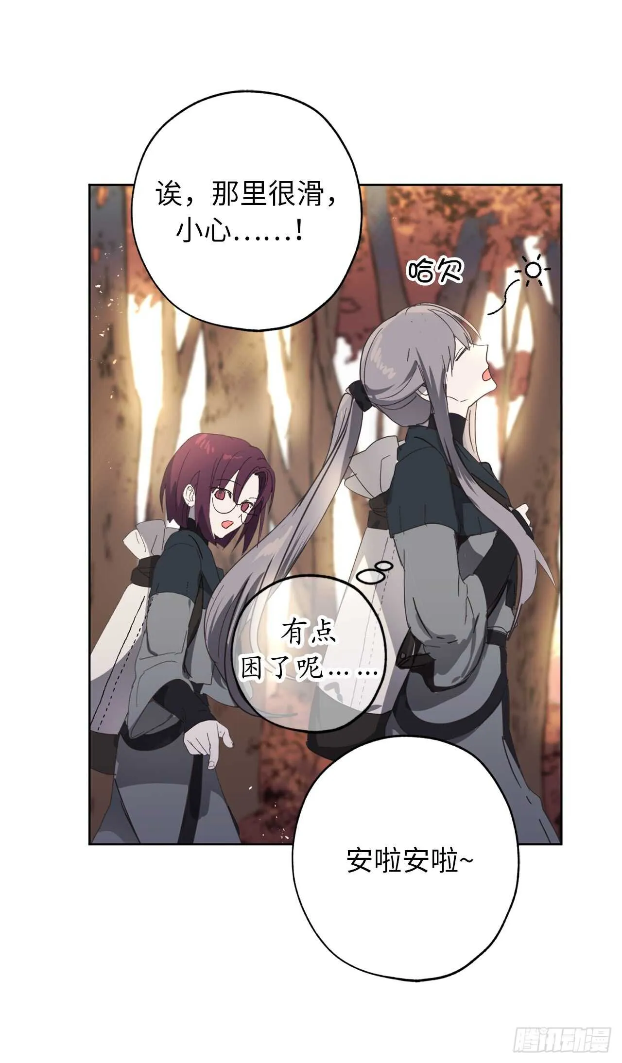 第39话 甘心臣服 第20页