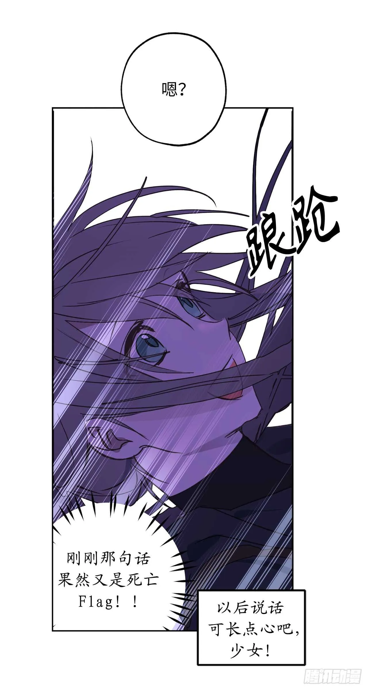 第39话 甘心臣服 第22页