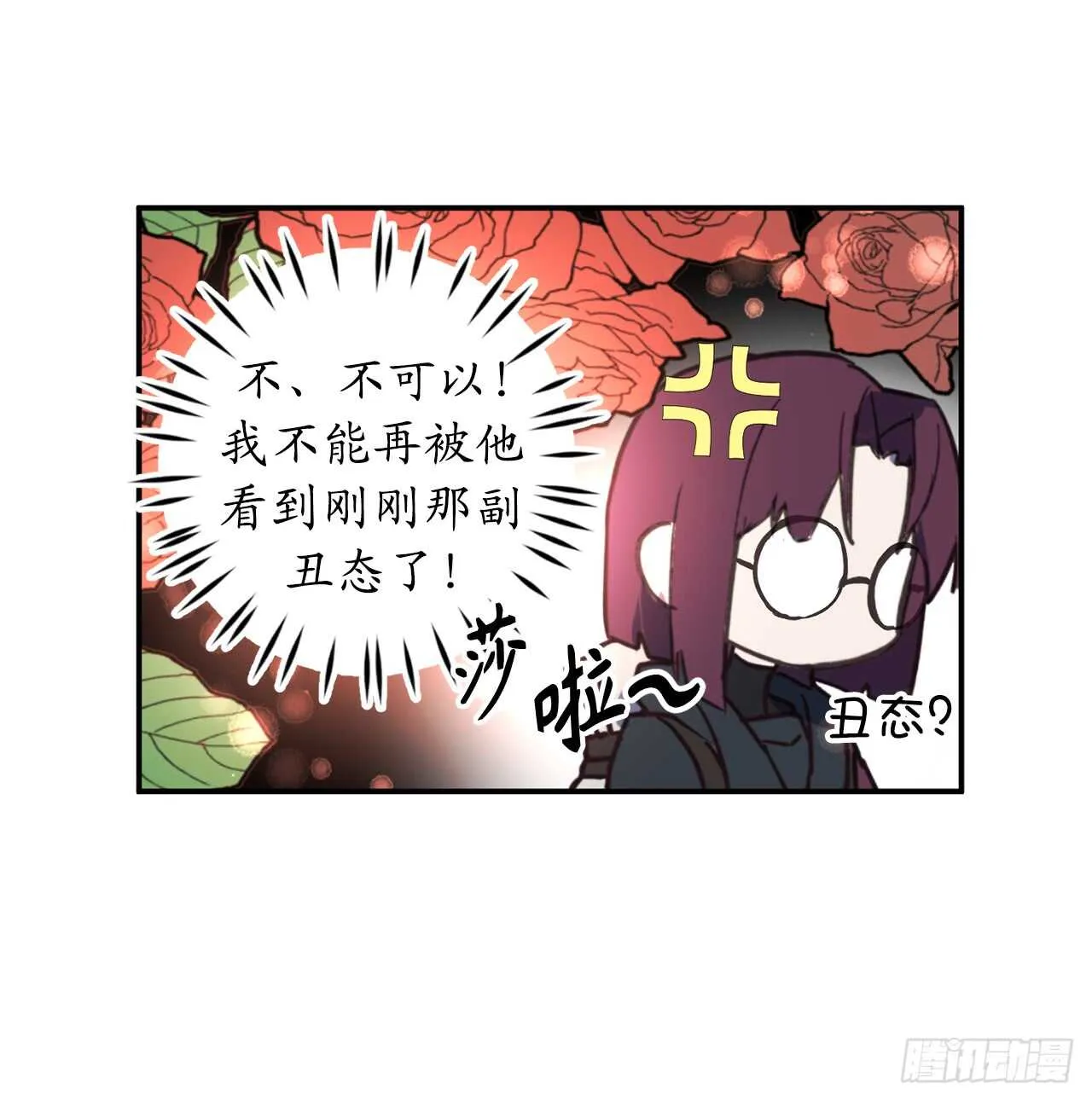 第39话 甘心臣服 第23页
