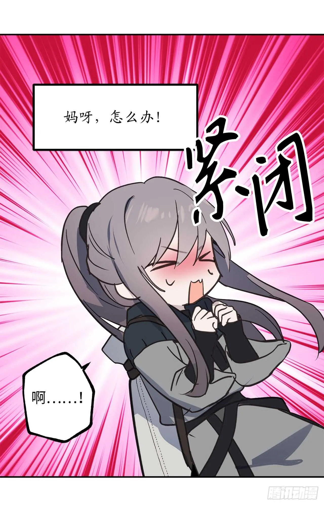 第39话 甘心臣服 第24页