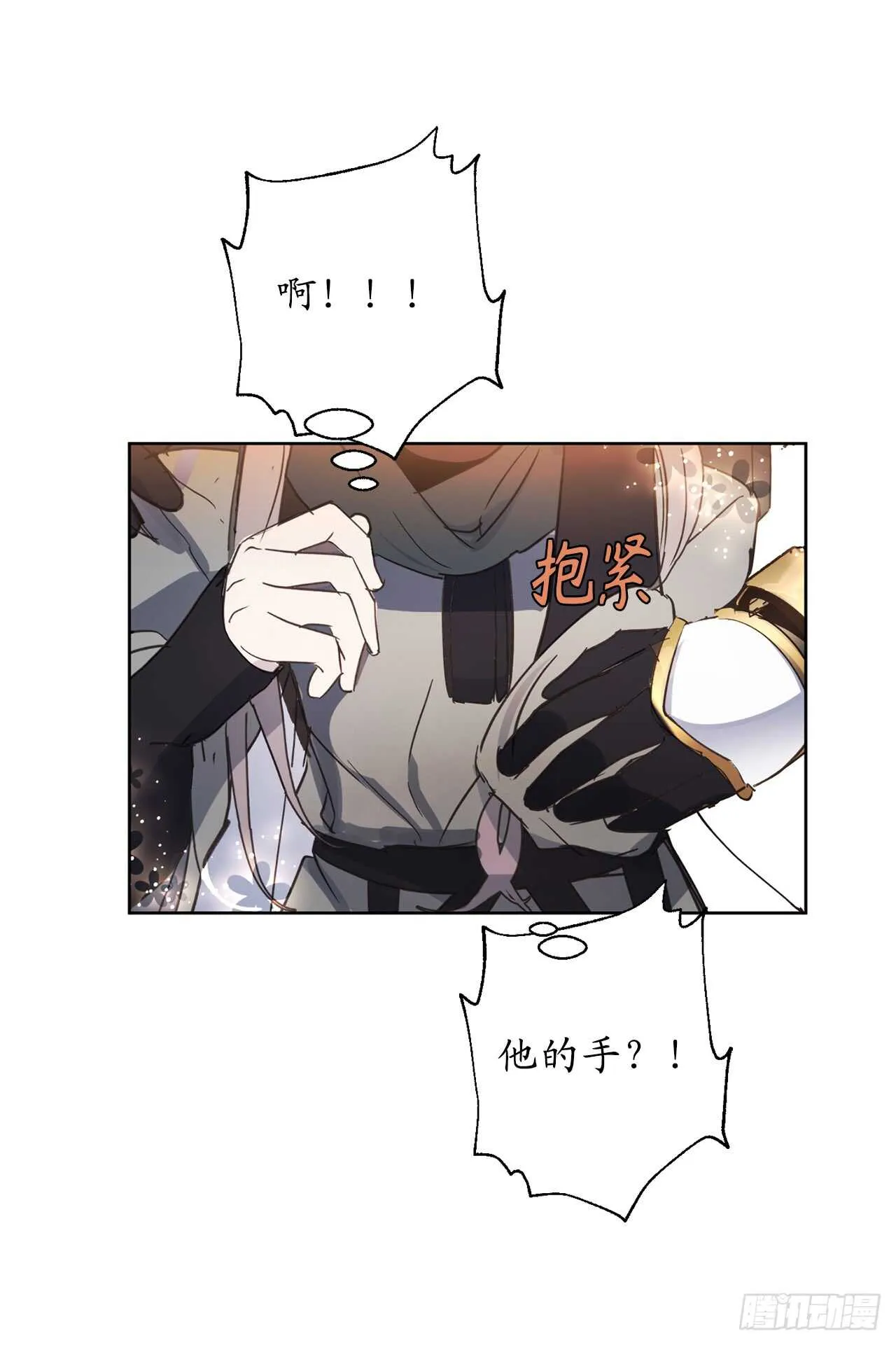 第39话 甘心臣服 第27页