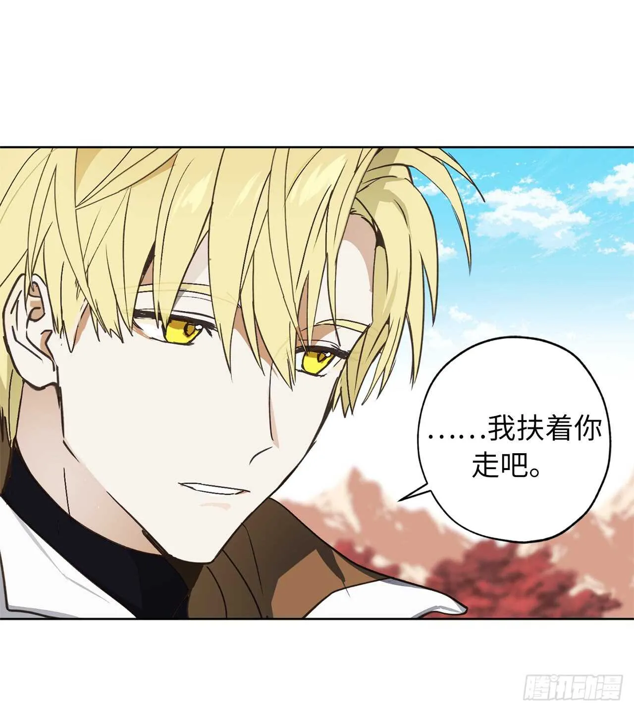 第39话 甘心臣服 第29页
