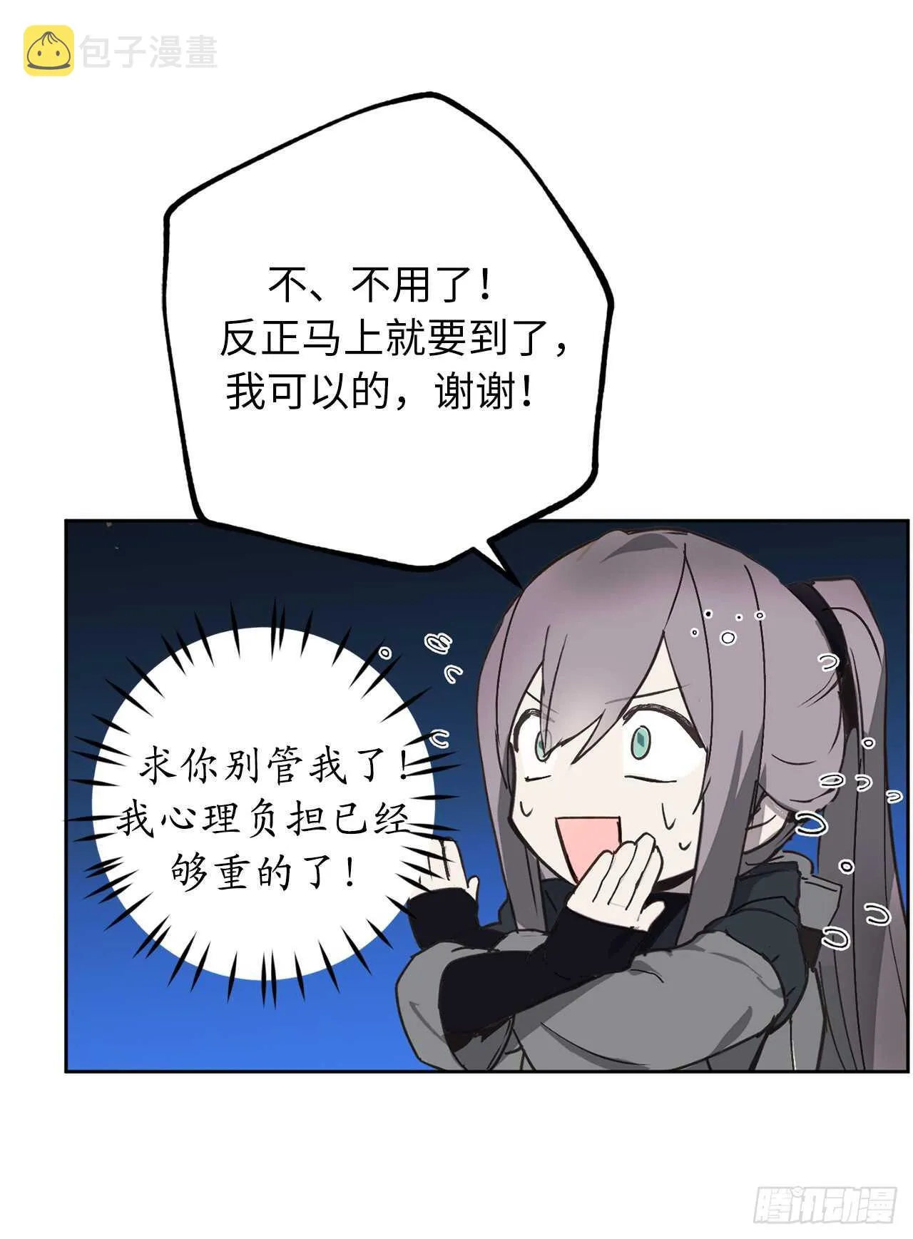 第39话 甘心臣服 第30页