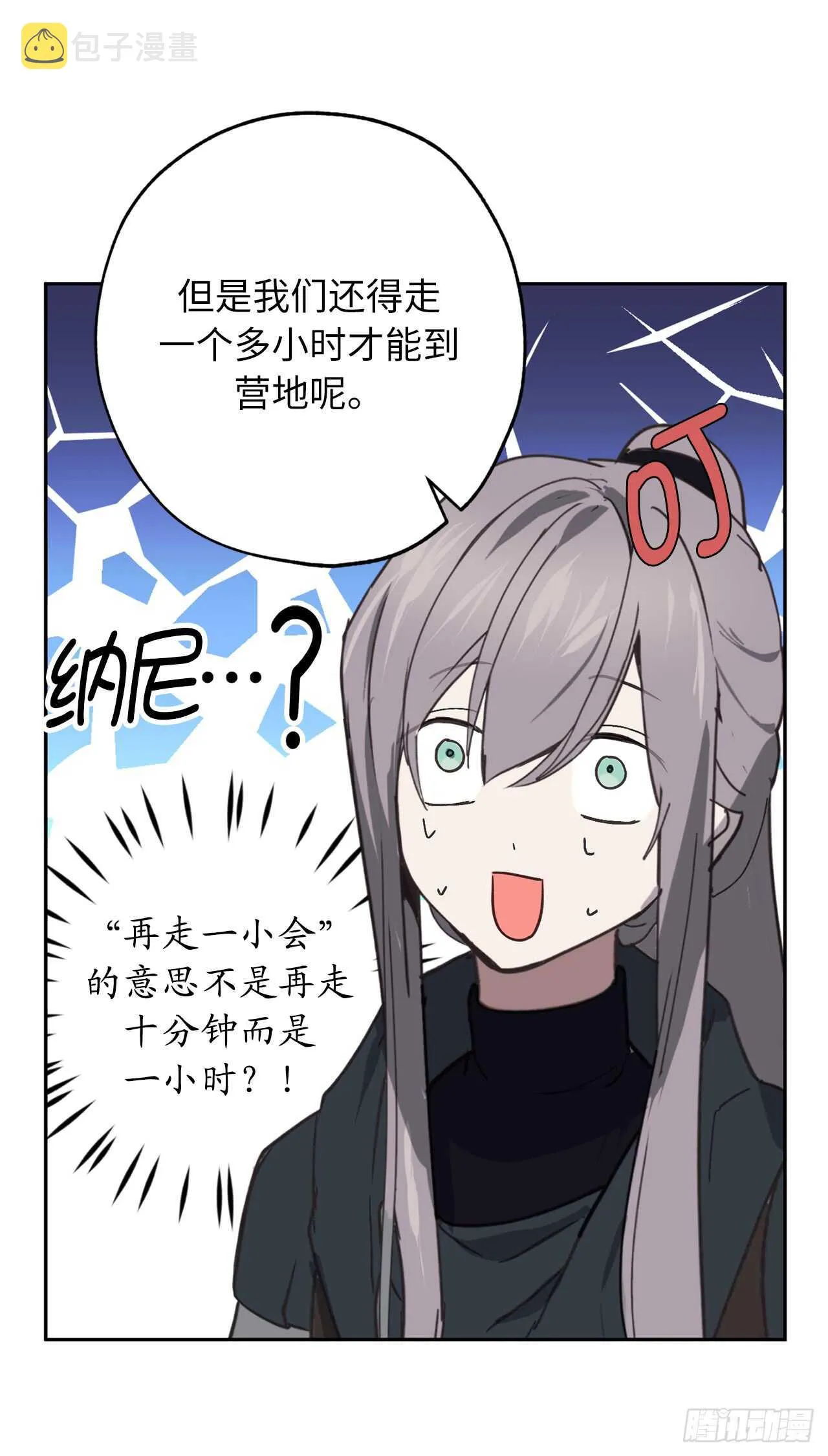 第39话 甘心臣服 第31页