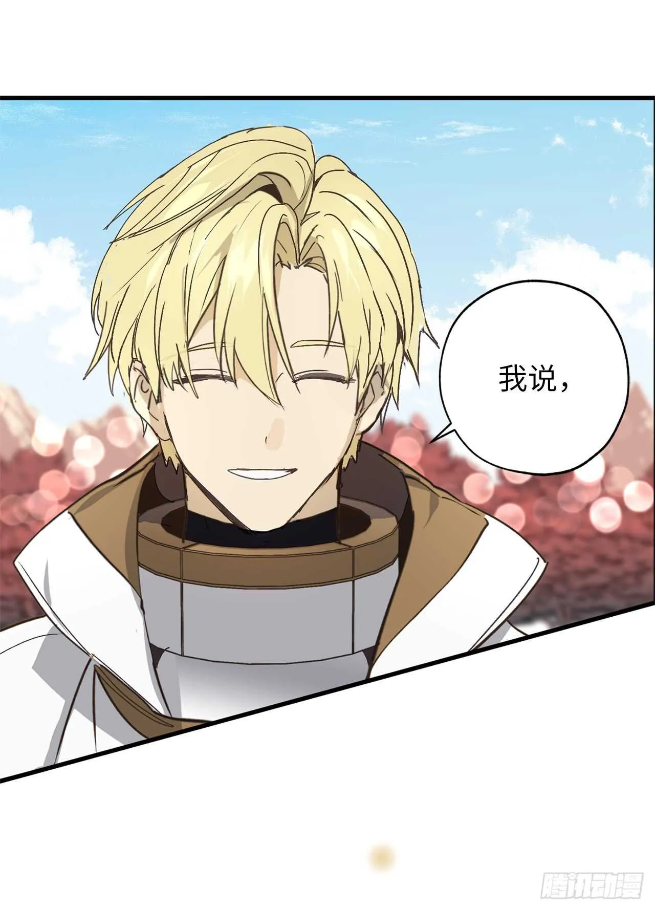 第39话 甘心臣服 第34页