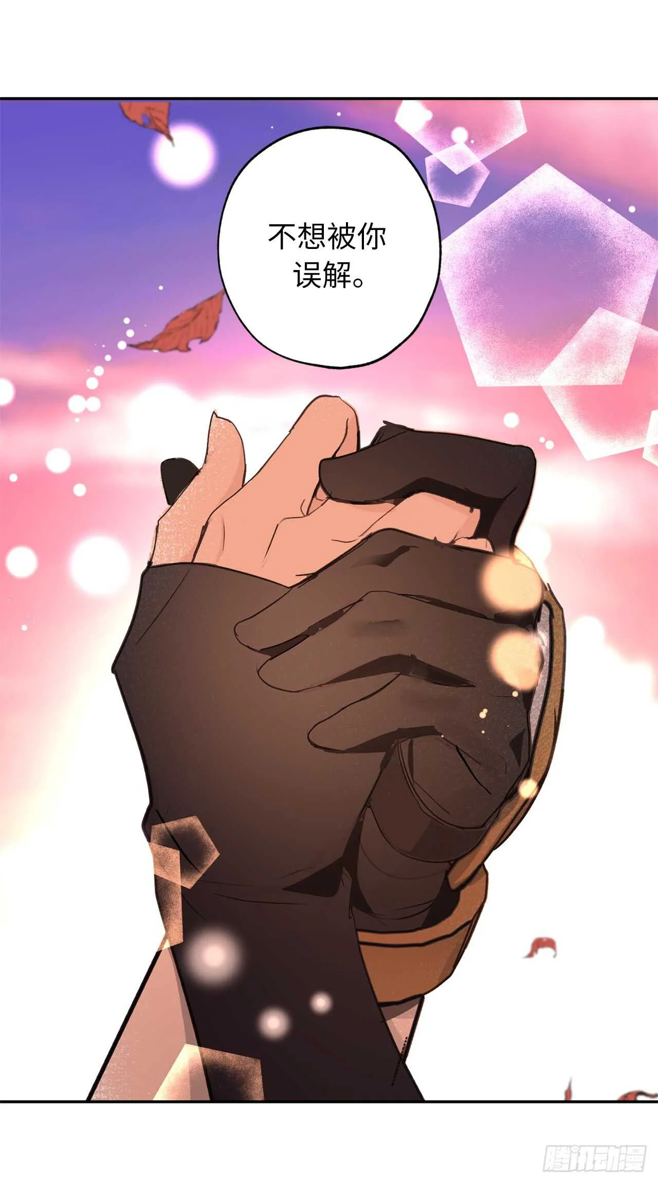 第39话 甘心臣服 第40页