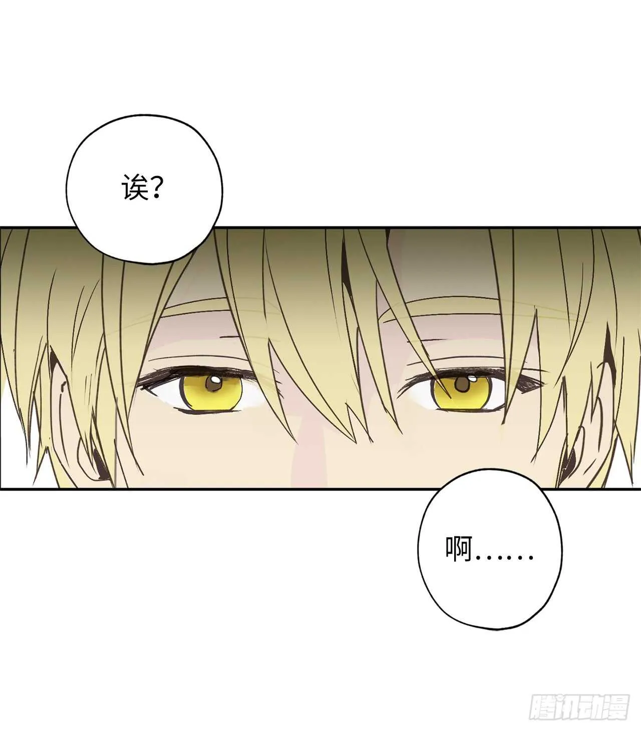 第40话 不想被你误解 第2页
