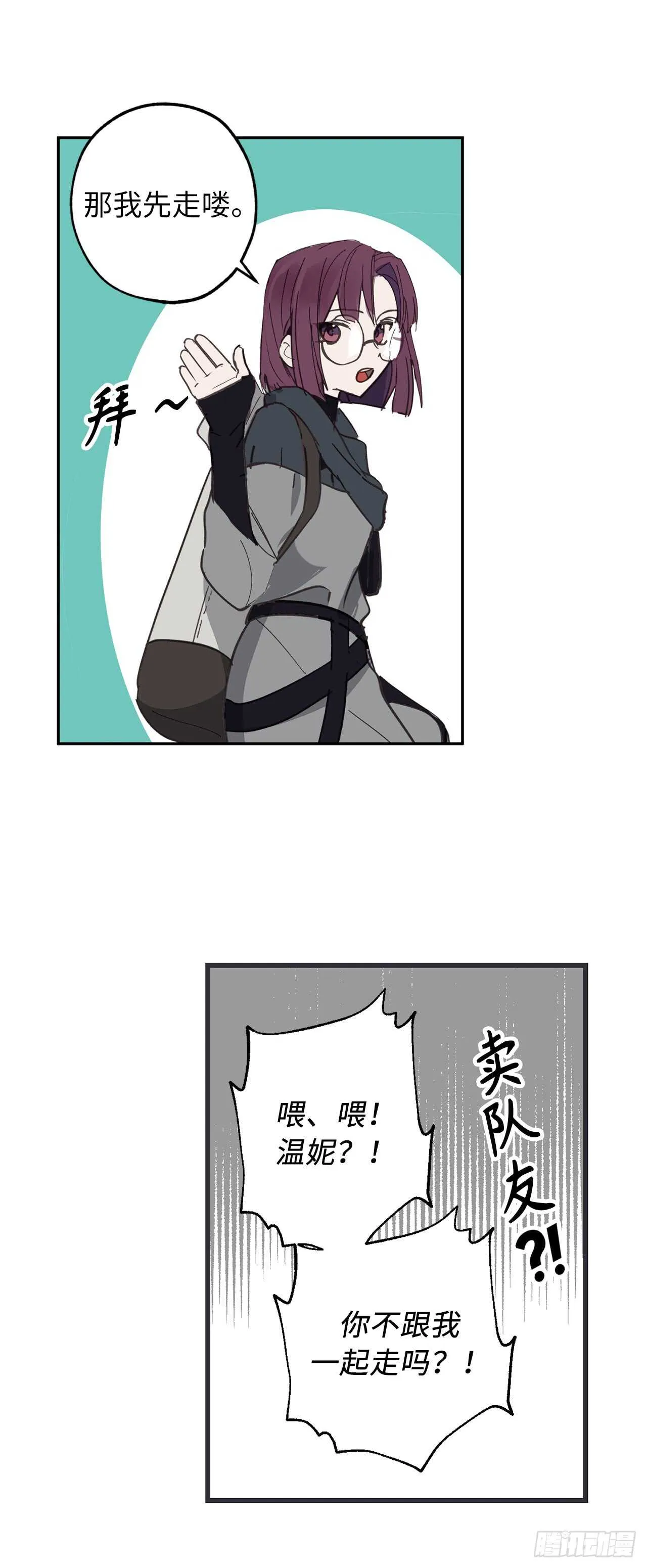 第40话 不想被你误解 第4页