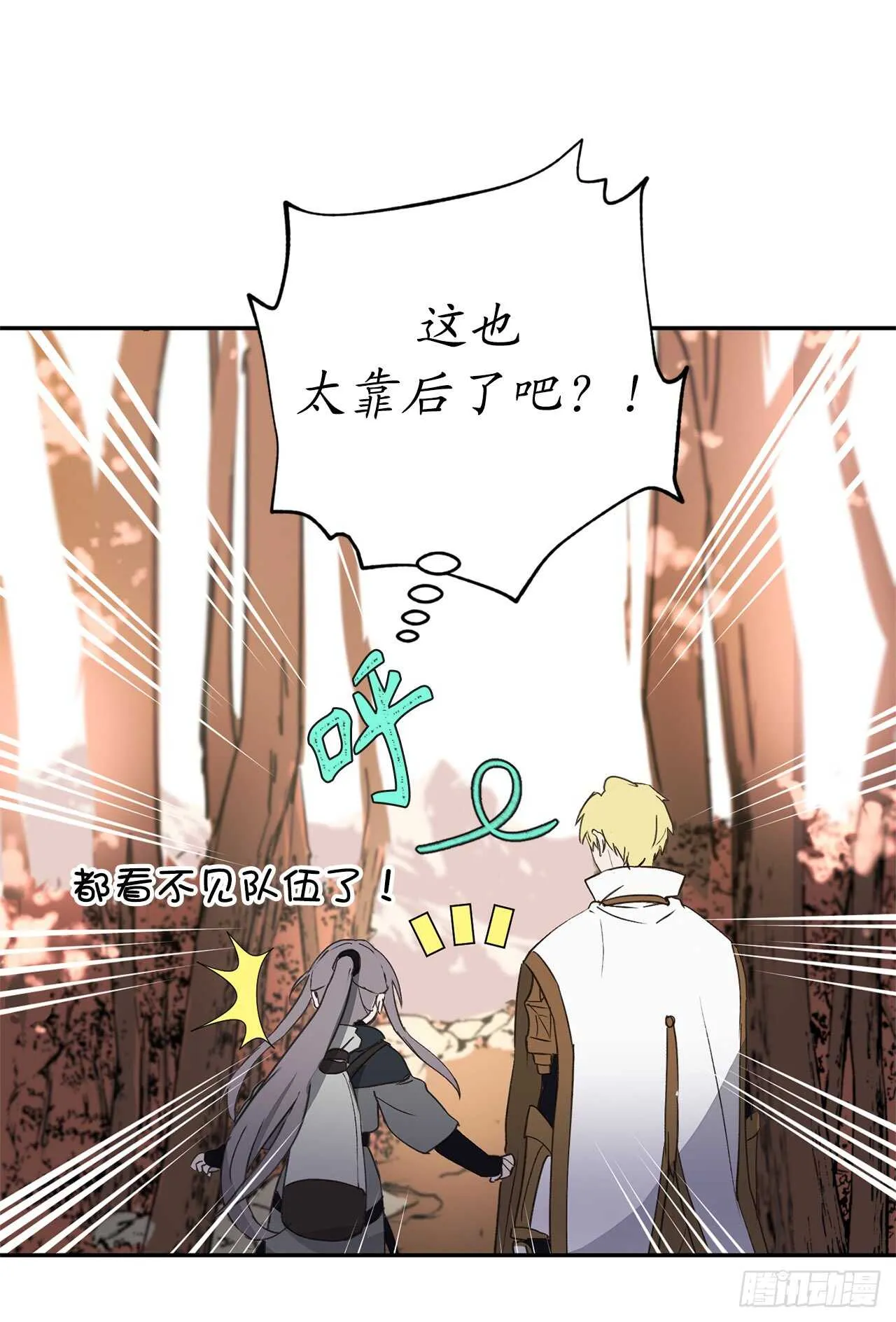第40话 不想被你误解 第9页