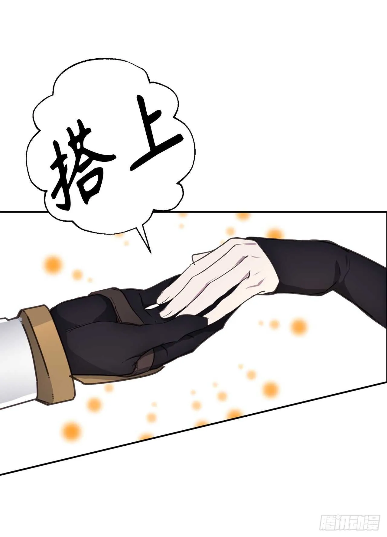 第40话 不想被你误解 第14页