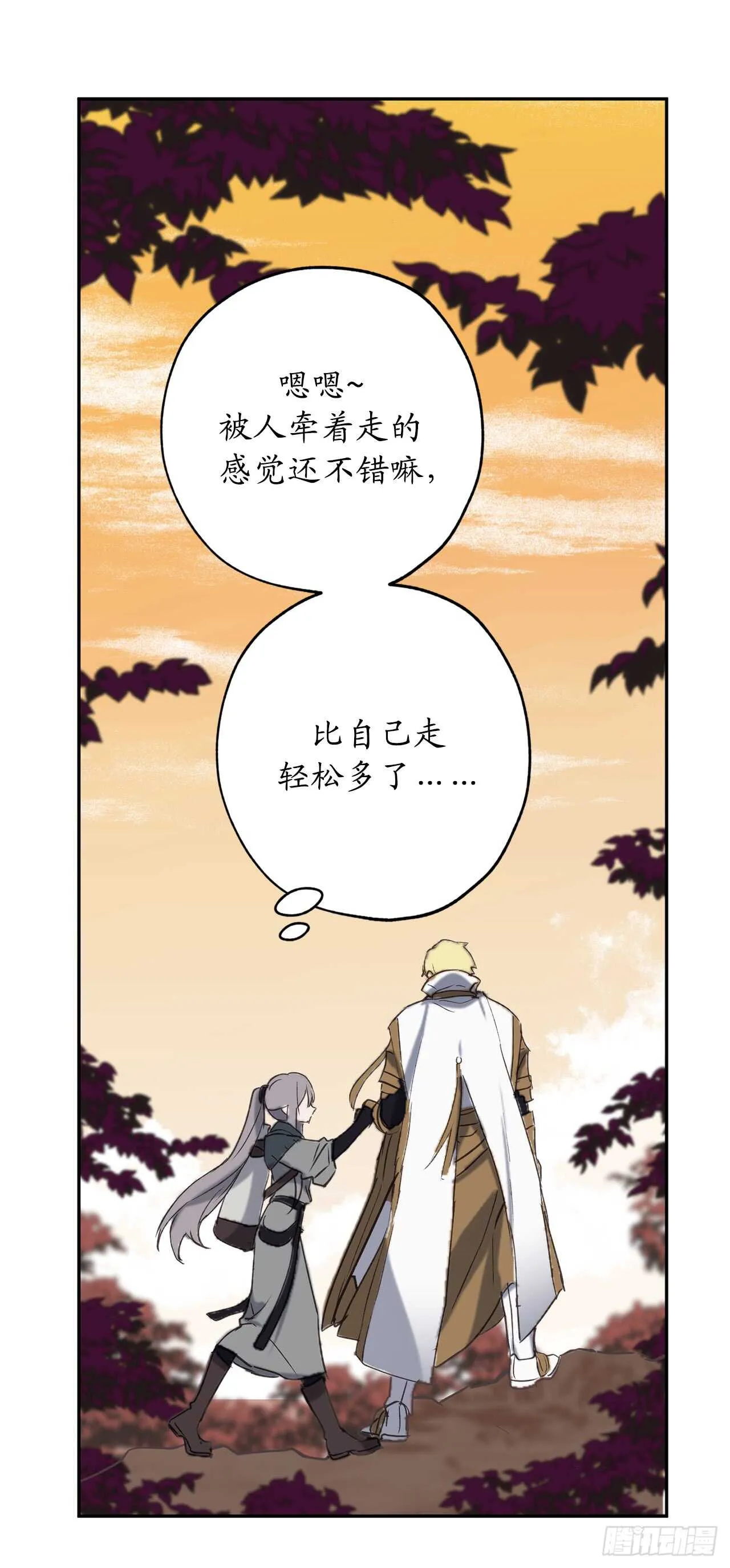 第40话 不想被你误解 第18页
