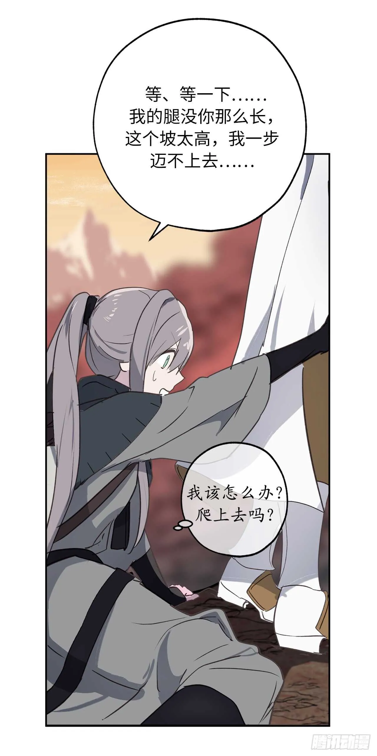 第40话 不想被你误解 第20页