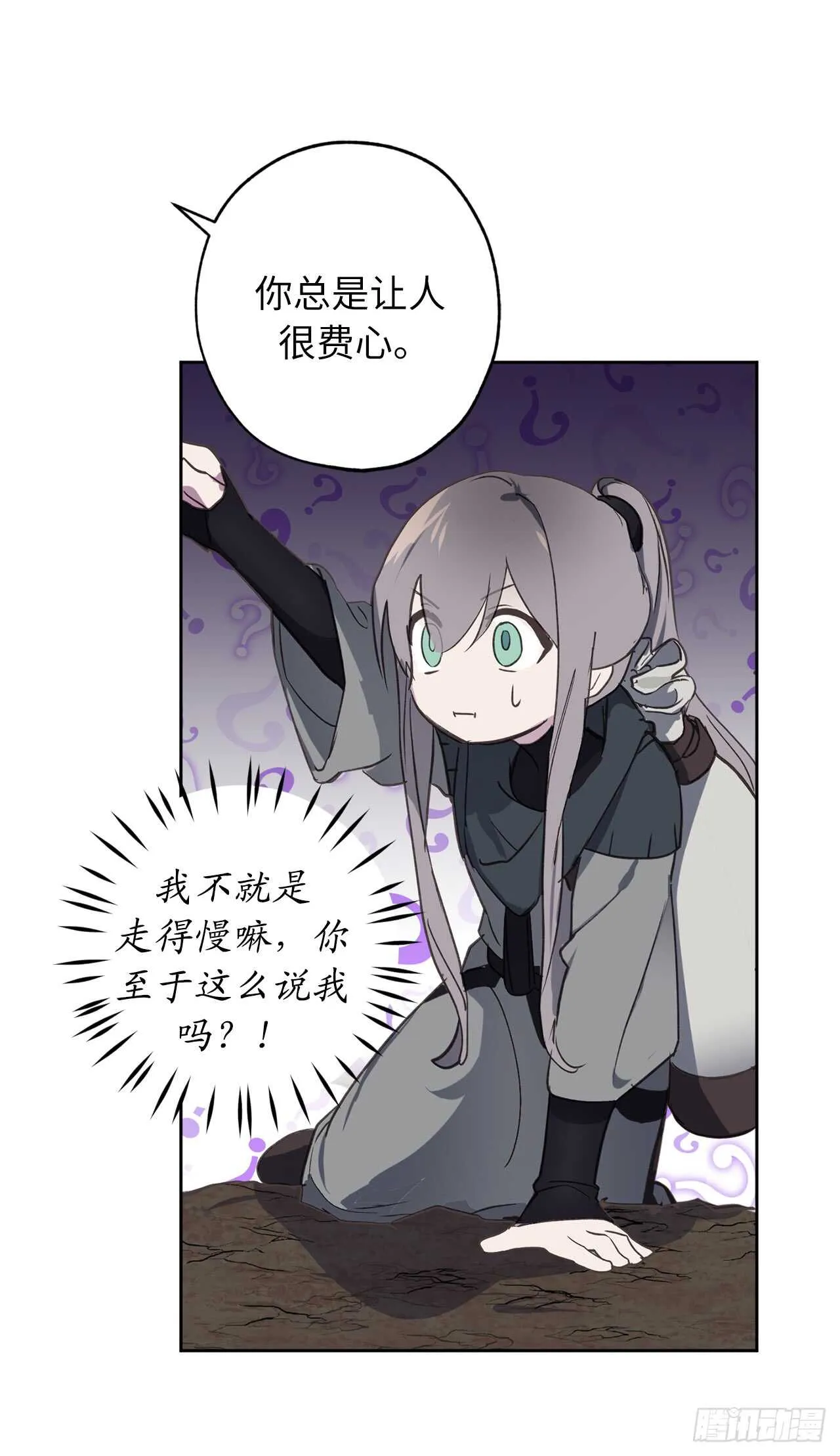第40话 不想被你误解 第22页
