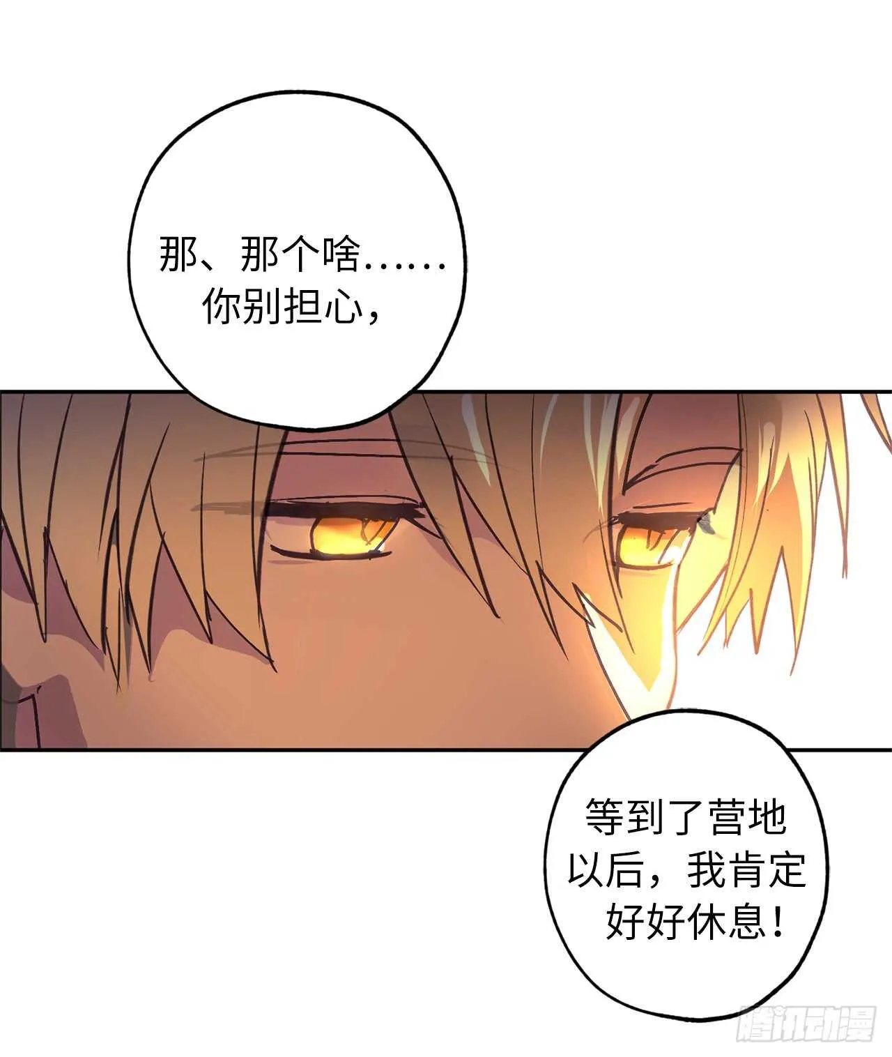 第40话 不想被你误解 第24页