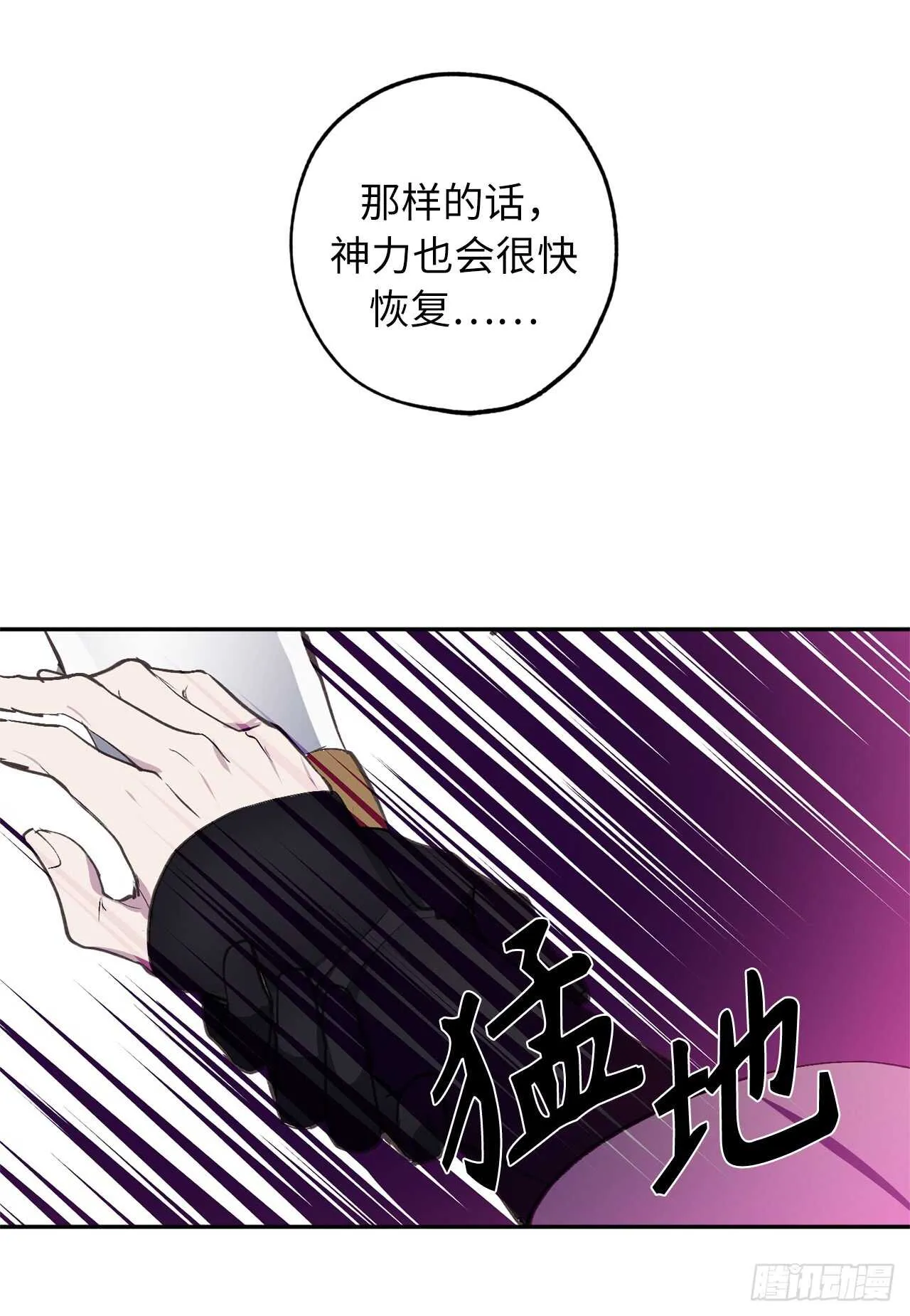 第40话 不想被你误解 第25页