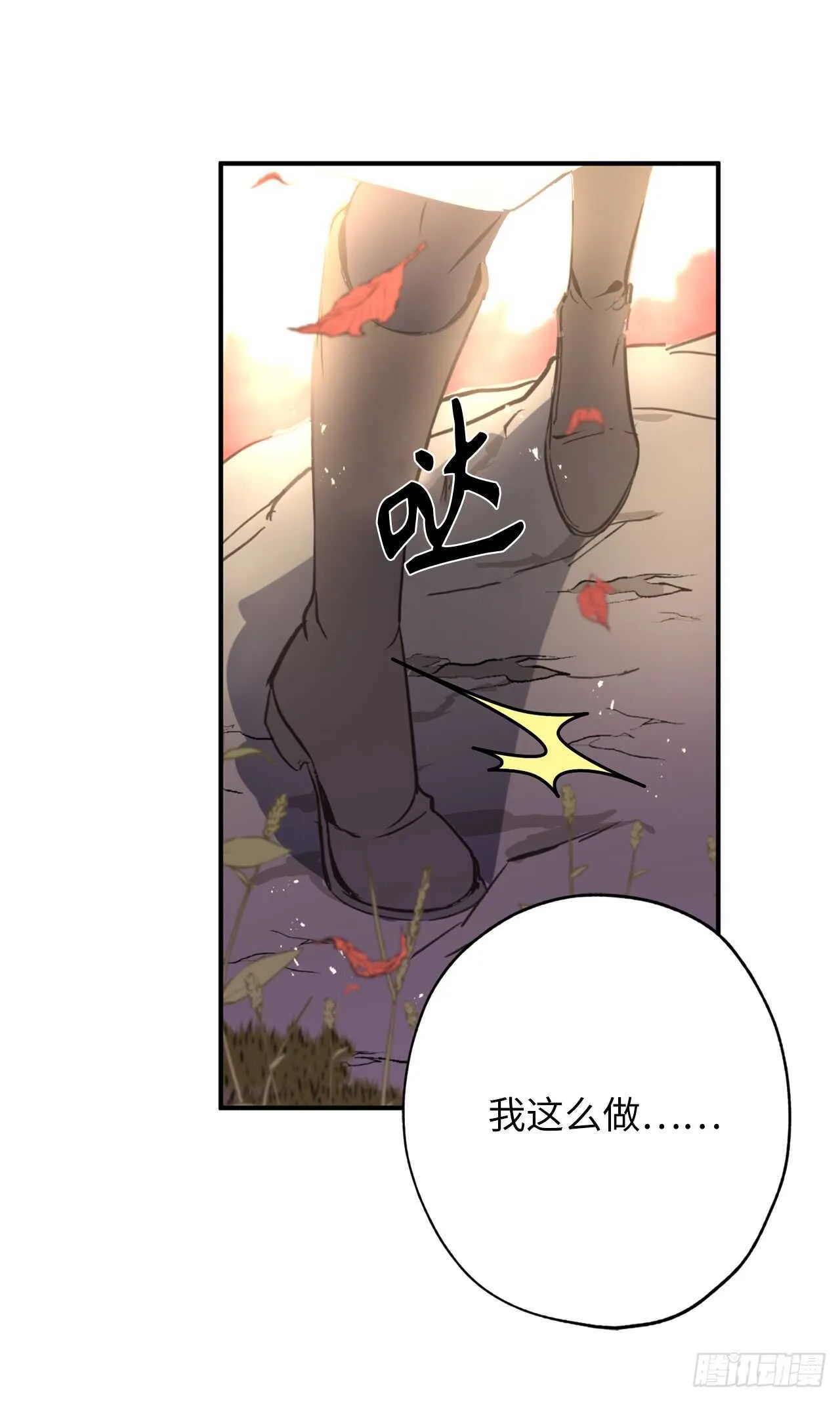 第40话 不想被你误解 第27页