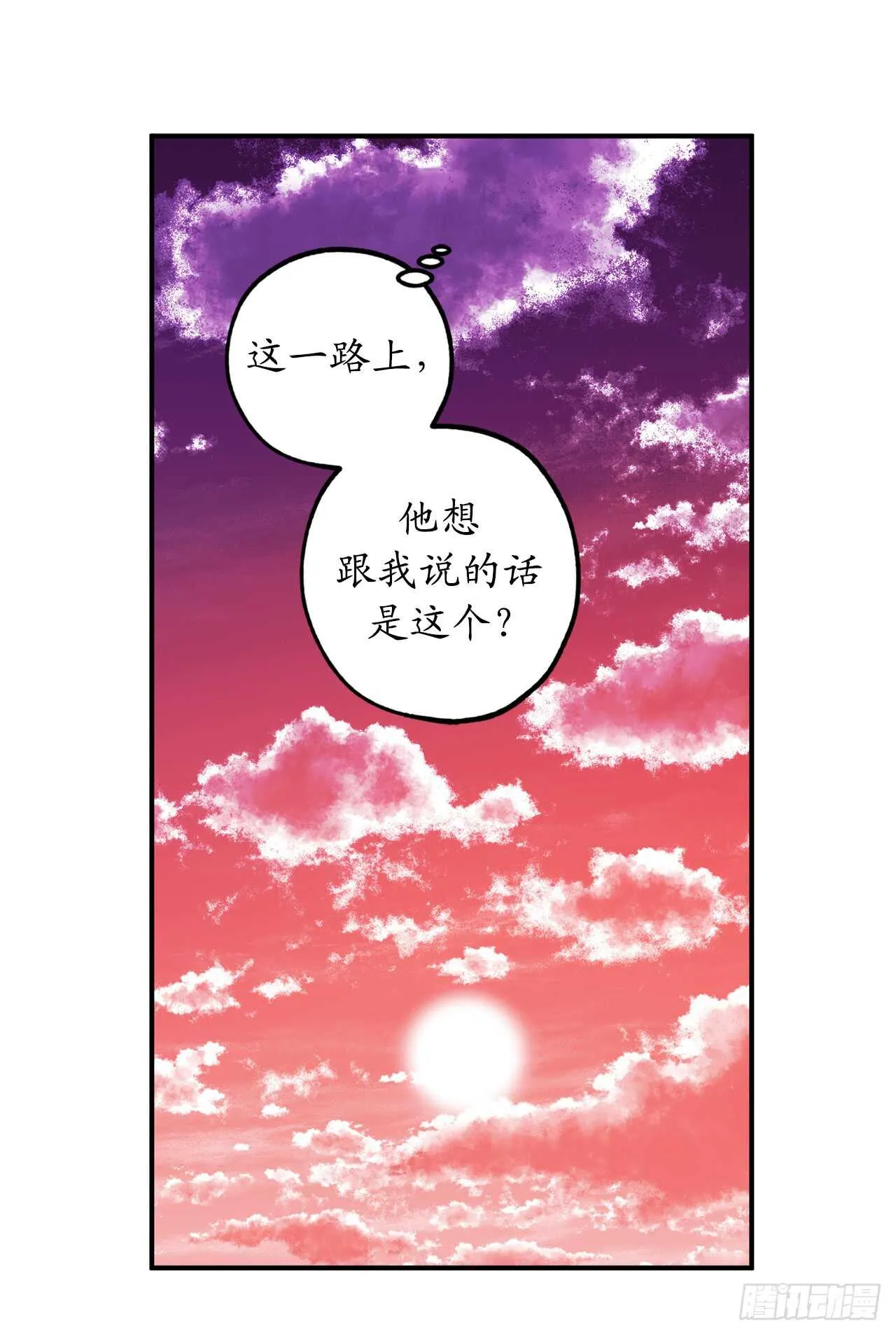 第40话 不想被你误解 第34页
