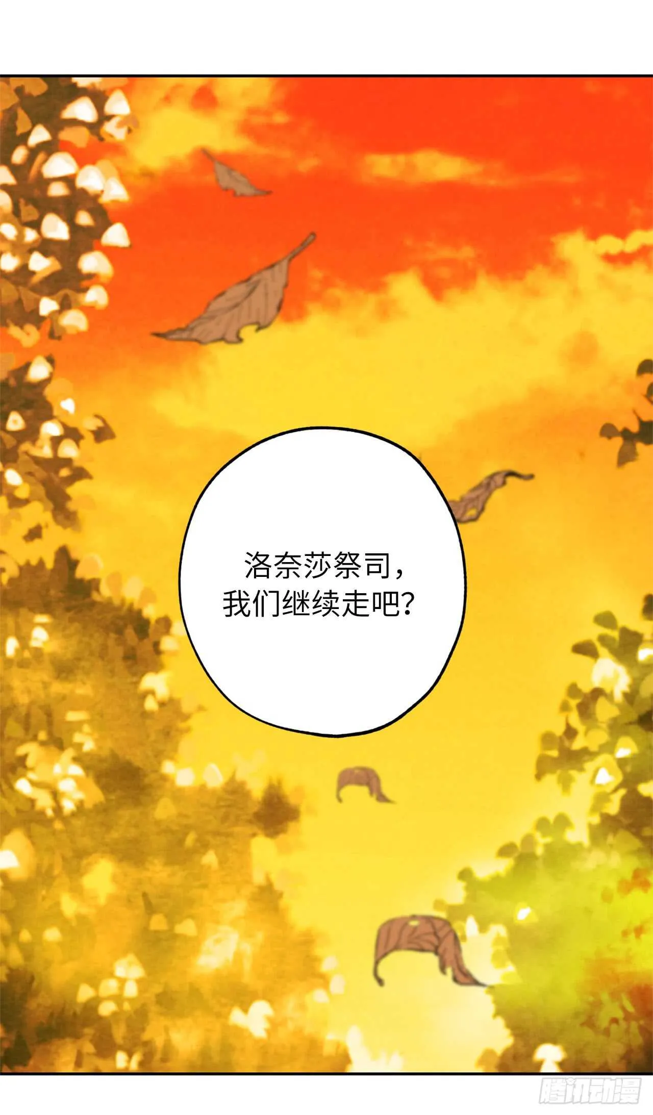 第40话 不想被你误解 第36页